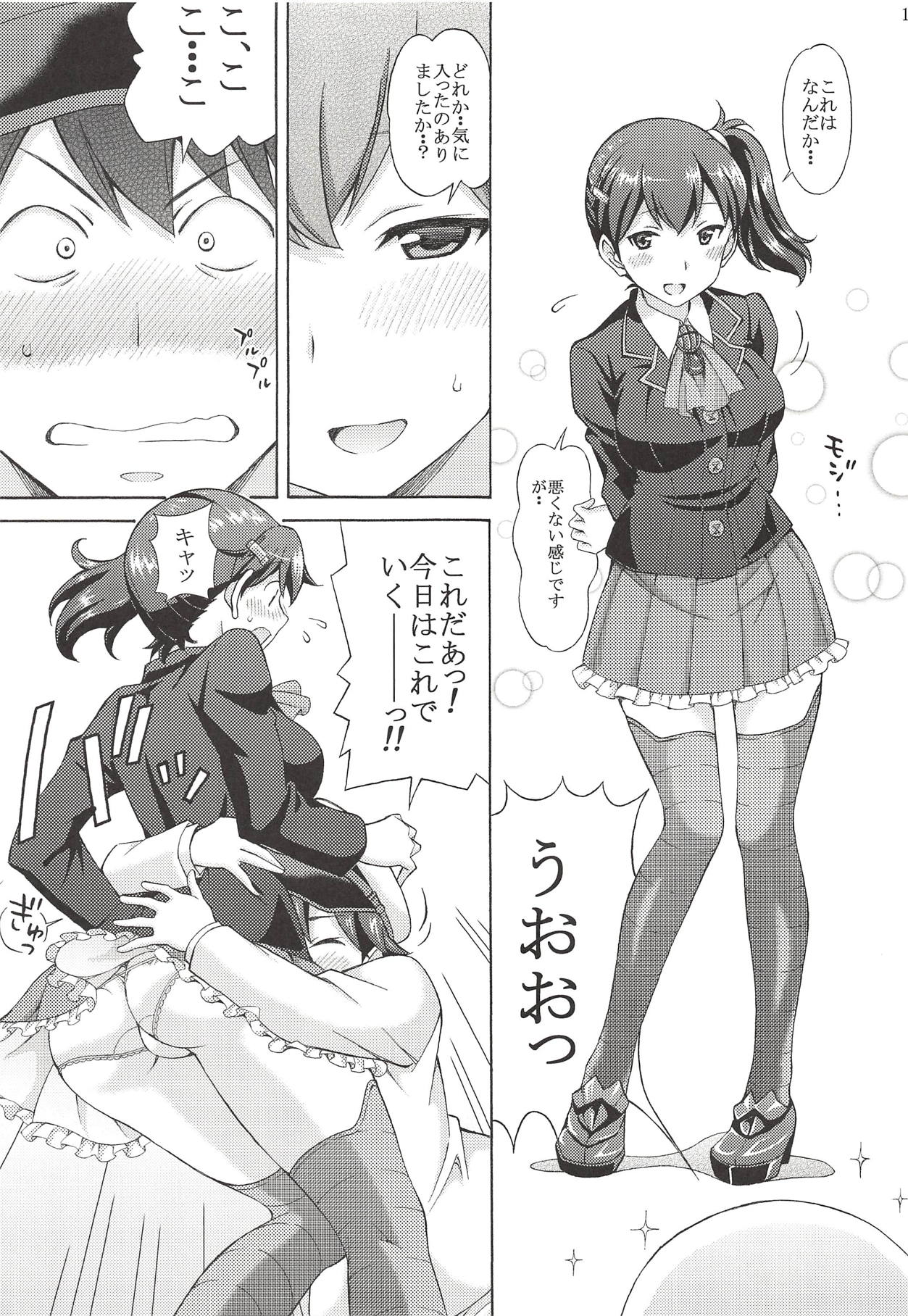 (C86) [〆切り3分前 (月見大福)] 艦娘着せ替えパラダイス!! 提督! エッチなコスプレ加賀を召し上がれ (艦隊これくしょん -艦これ-)