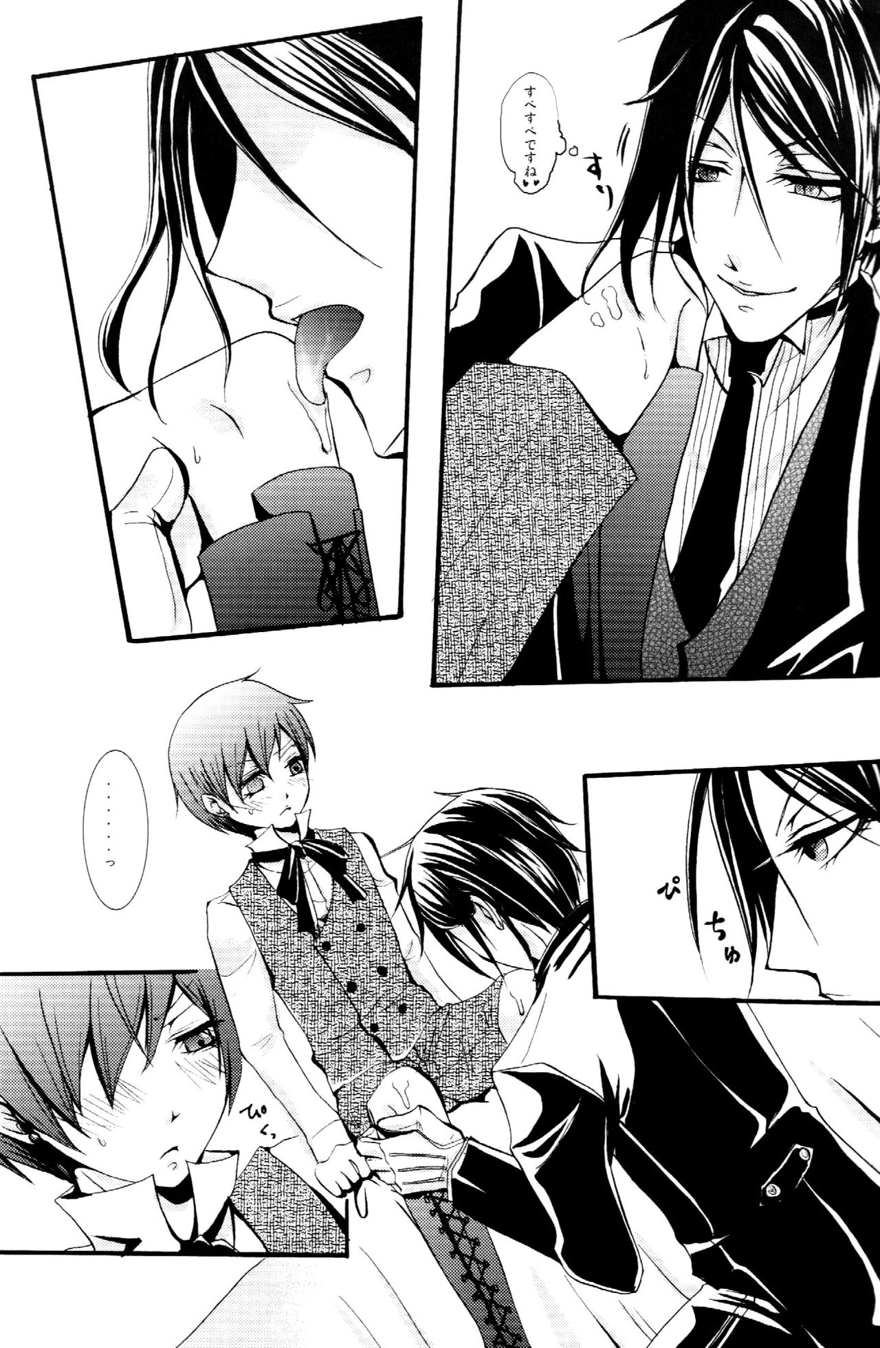 [megaromaniac (めぐのじ)] Queen's Servant (黒執事)