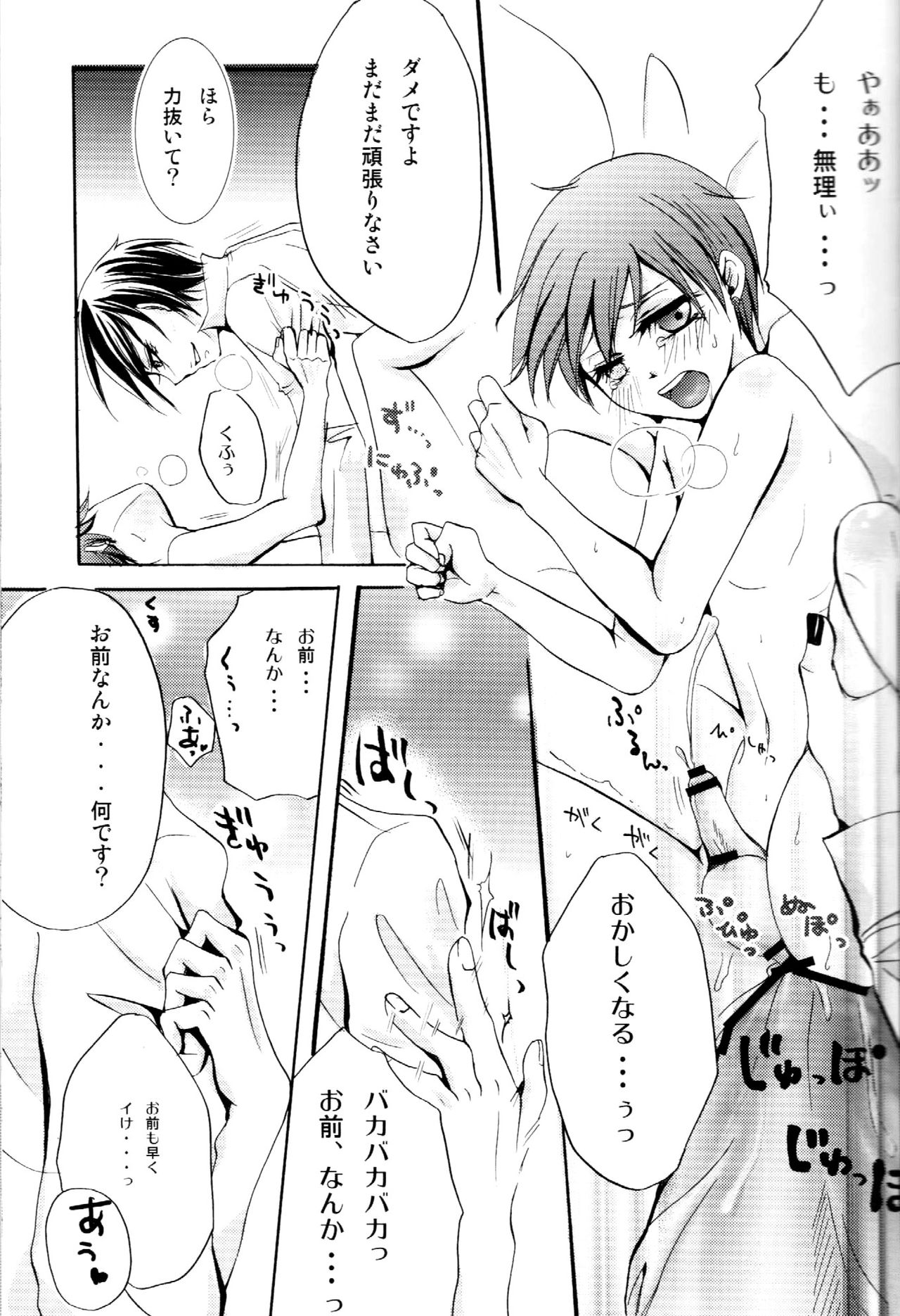 [megaromaniac (めぐのじ)] Queen's Servant (黒執事)