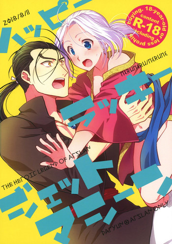 (C94) [ねるねる (ねるね)] ハッピーラッキージェットマシーン (アルスラーン戦記)