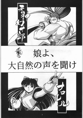 セイジン(サムライスピリッツ) セイジン(サムライスピリッツ)