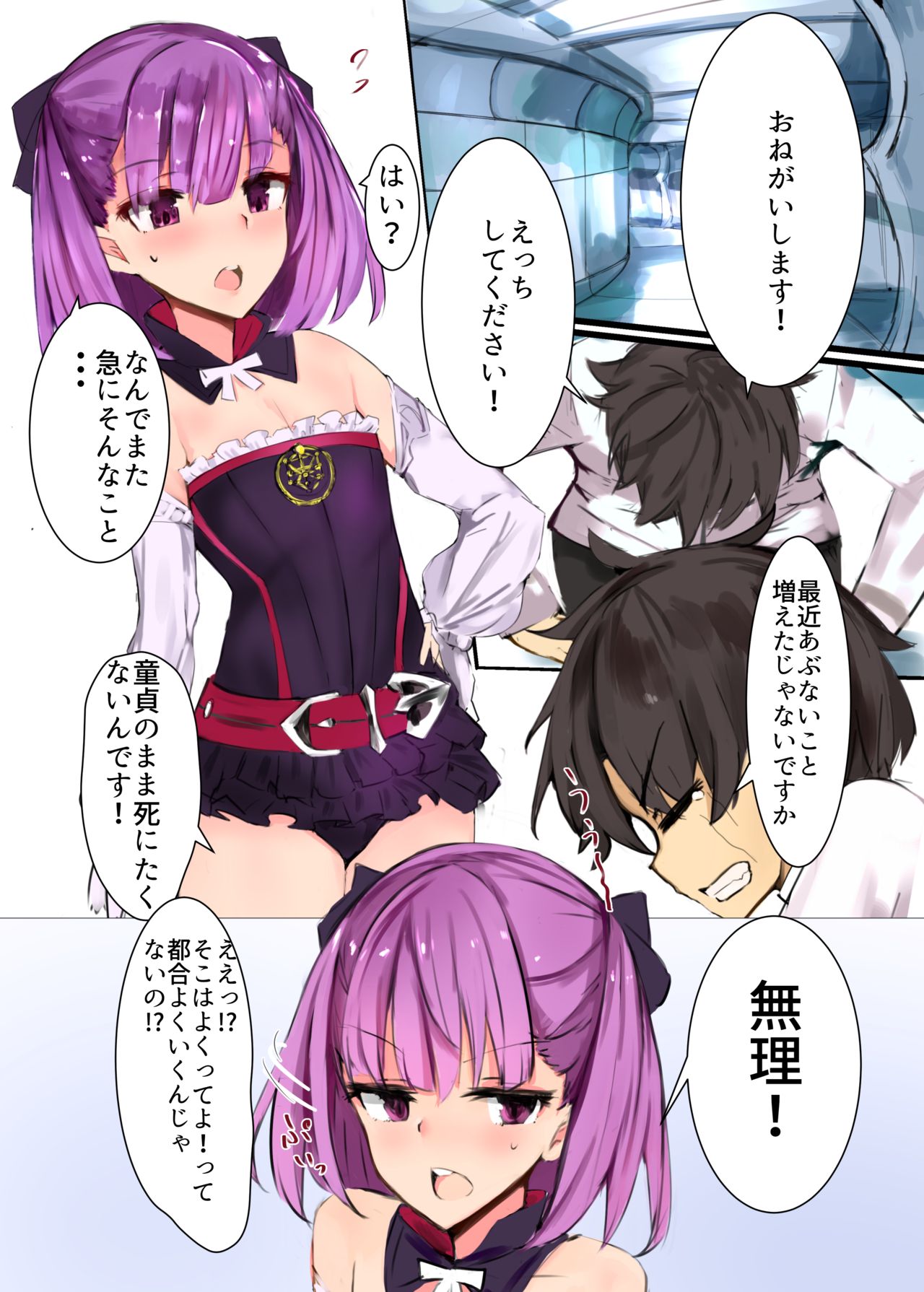 [むおとラボ (むおと)] エレナさんで童貞卒業させてもらう本 (Fate/Grand Order) [DL版]