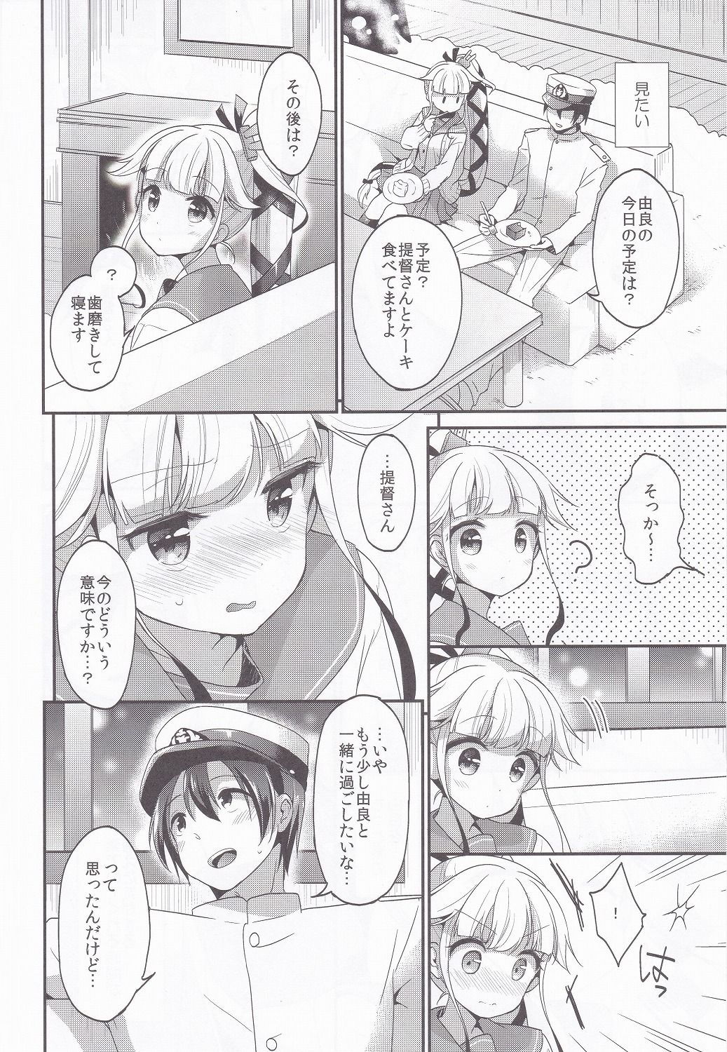 (C94) [APRICOTTEA (みなみ)] あぷりこっとこれくしょん (艦隊これくしょん -艦これ-)