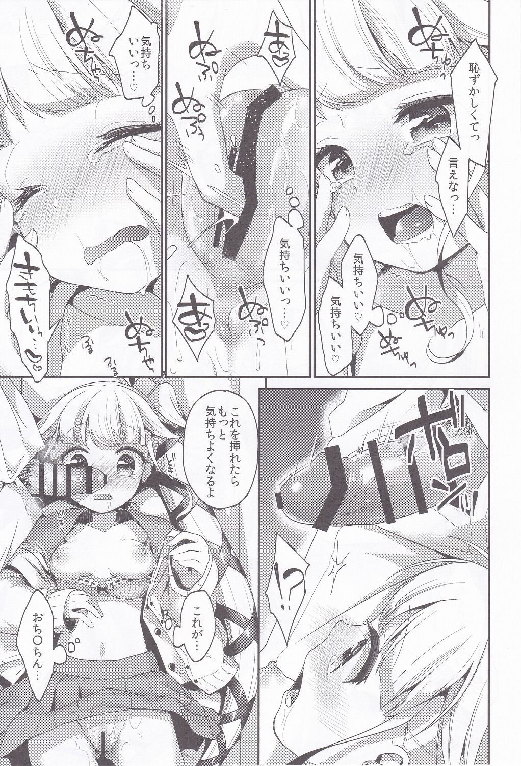 (C94) [APRICOTTEA (みなみ)] あぷりこっとこれくしょん (艦隊これくしょん -艦これ-)