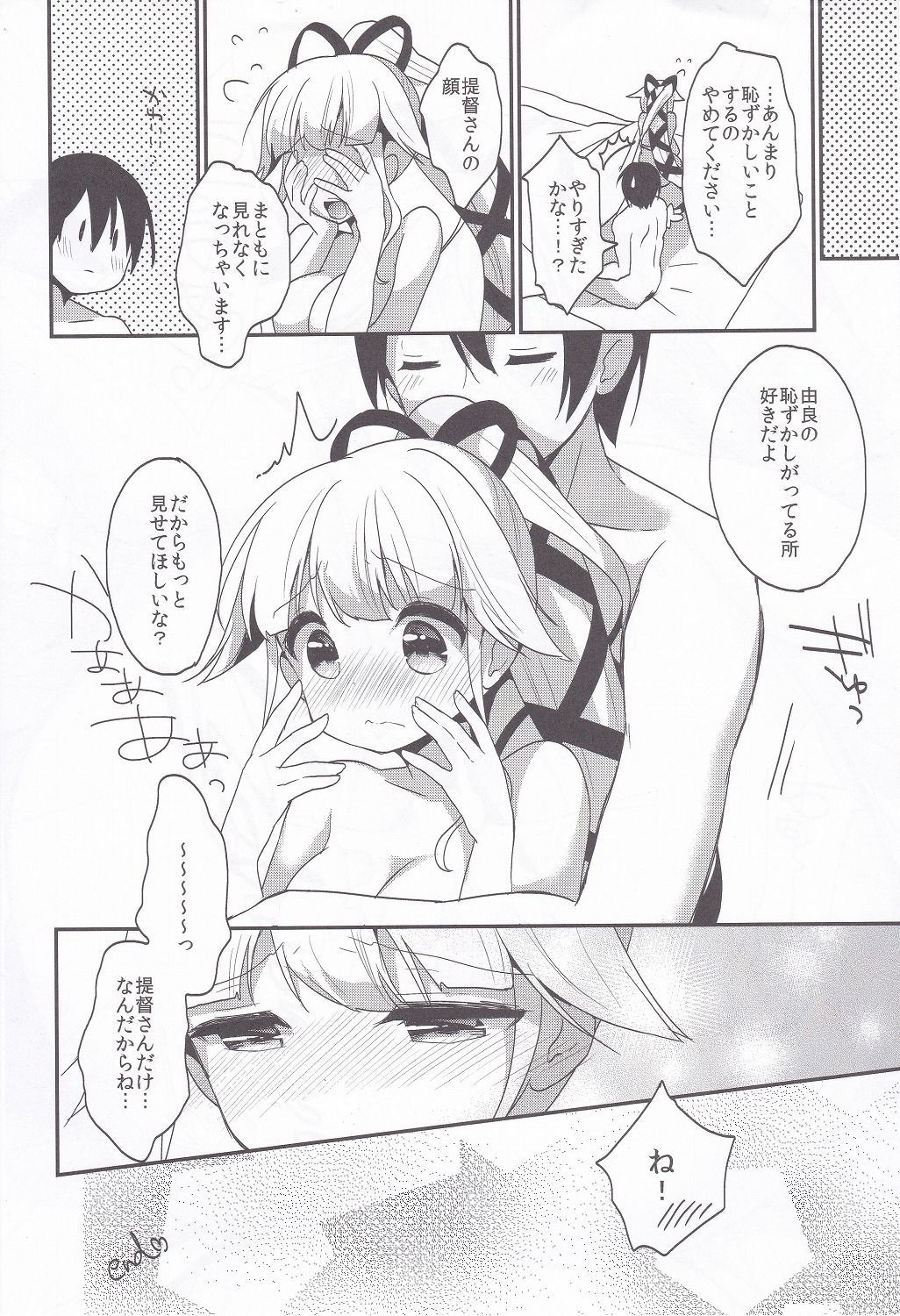 (C94) [APRICOTTEA (みなみ)] あぷりこっとこれくしょん (艦隊これくしょん -艦これ-)