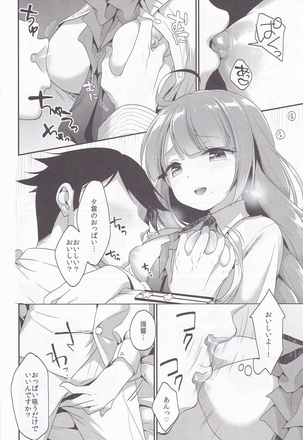 (C94) [APRICOTTEA (みなみ)] あぷりこっとこれくしょん (艦隊これくしょん -艦これ-)