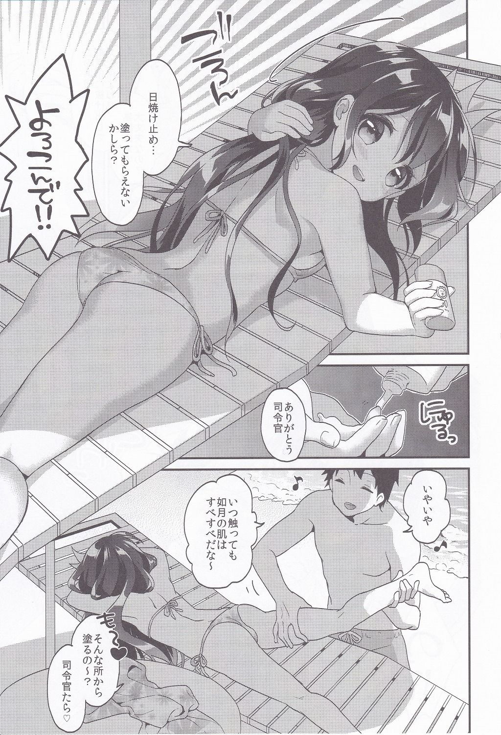 (C94) [APRICOTTEA (みなみ)] あぷりこっとこれくしょん (艦隊これくしょん -艦これ-)