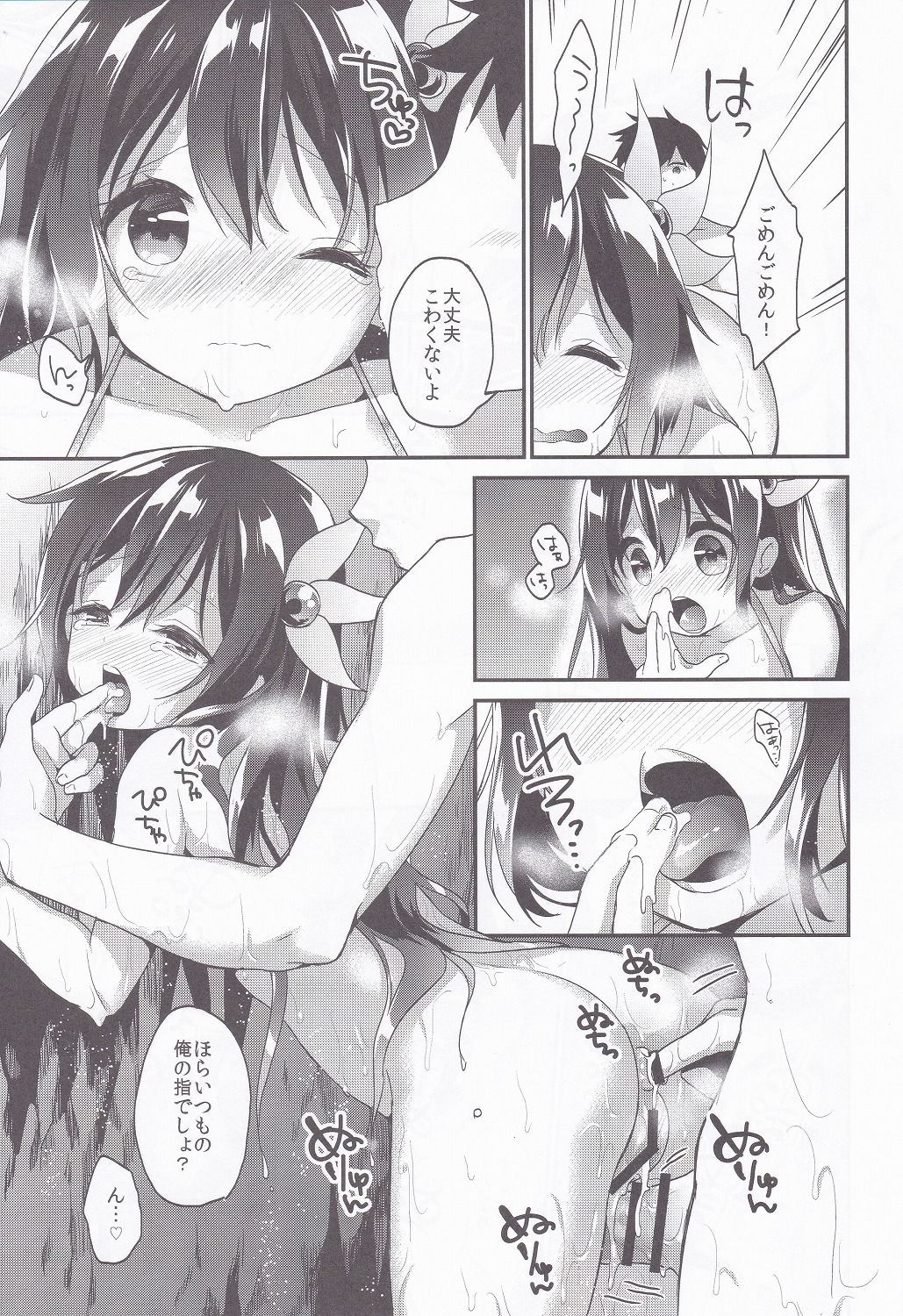 (C94) [APRICOTTEA (みなみ)] あぷりこっとこれくしょん (艦隊これくしょん -艦これ-)