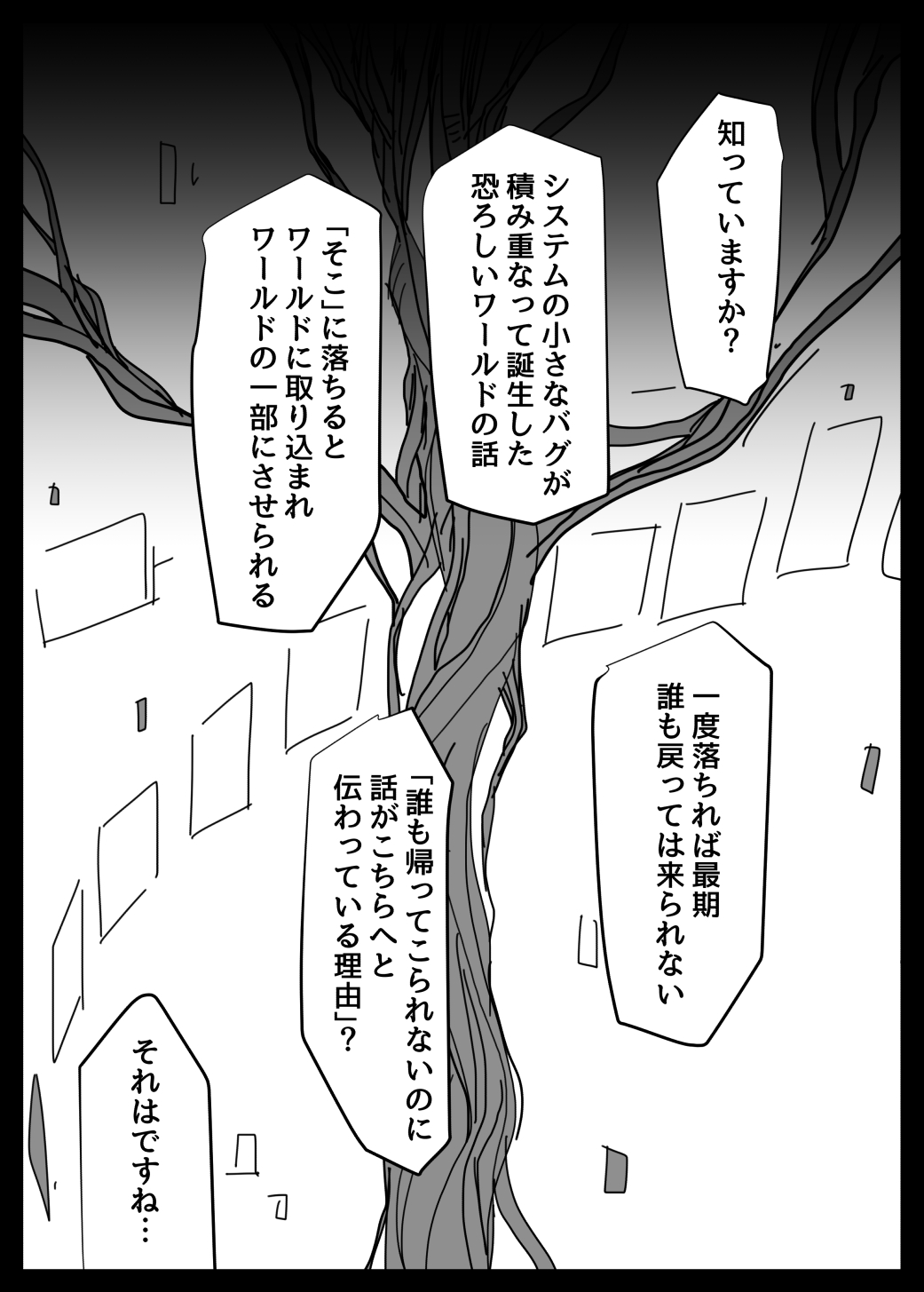 [185倉庫 (581)] 堕とし穴 (VT-212) [DL版]