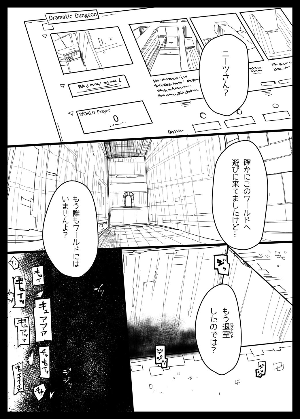 [185倉庫 (581)] 堕とし穴 (VT-212) [DL版]