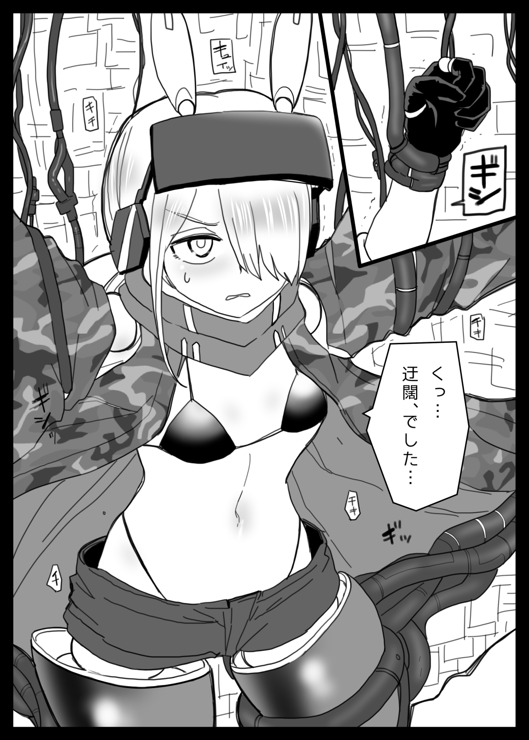 [185倉庫 (581)] 堕とし穴 (VT-212) [DL版]