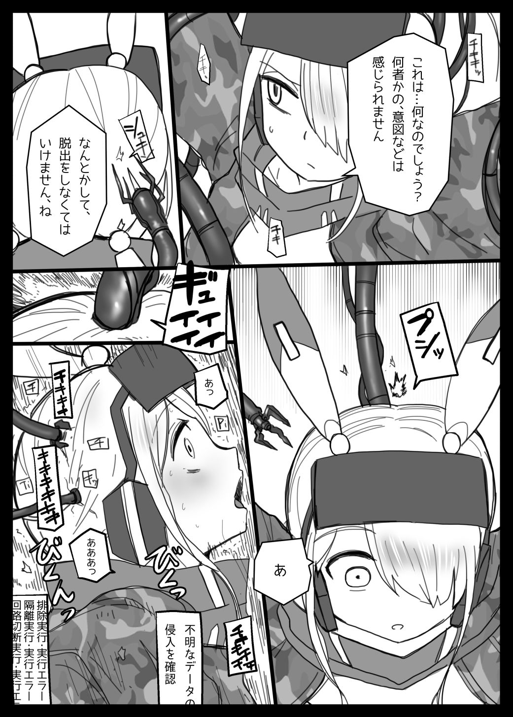[185倉庫 (581)] 堕とし穴 (VT-212) [DL版]
