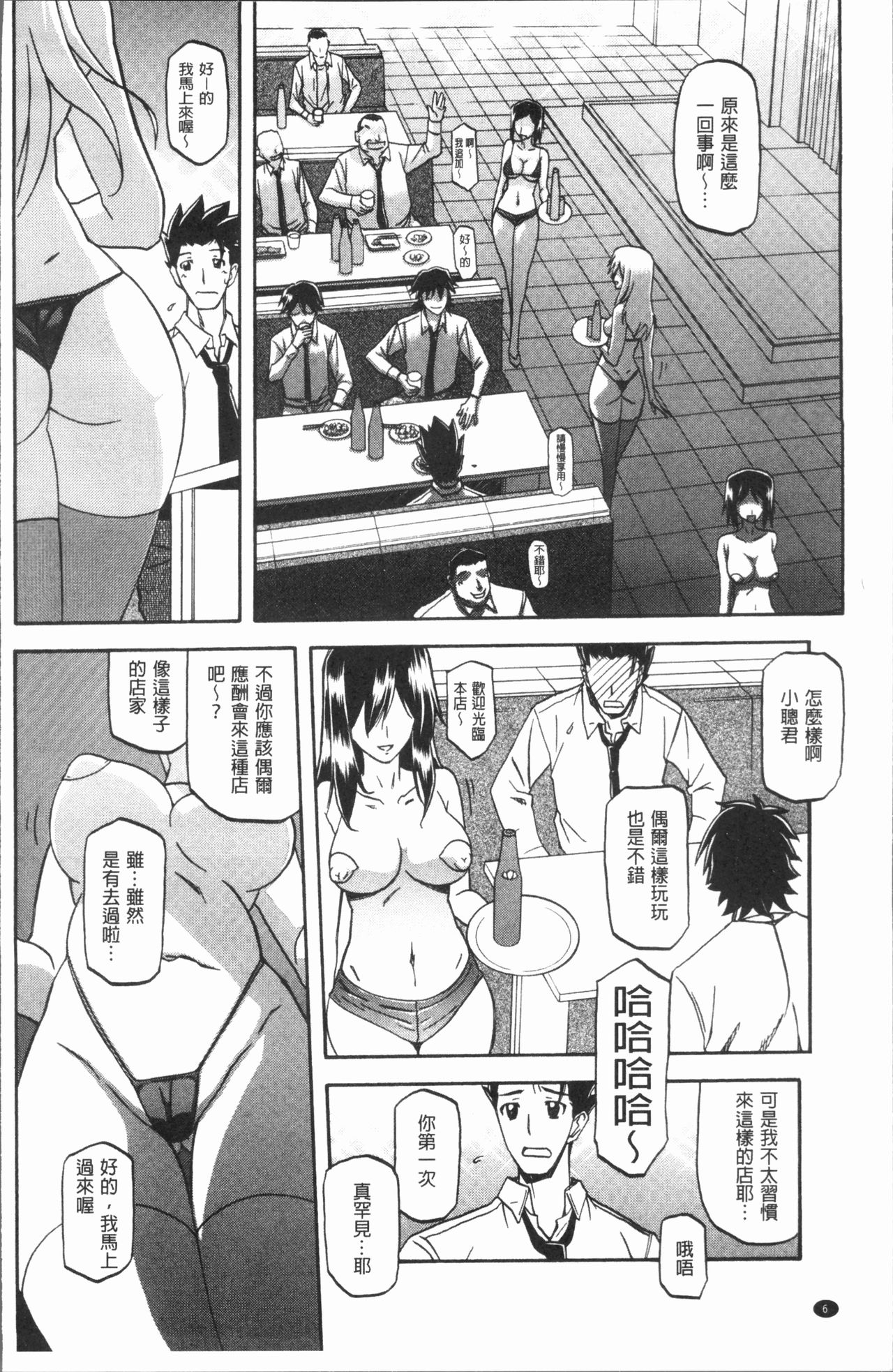 [山文京伝] しあわせ [中国翻訳]