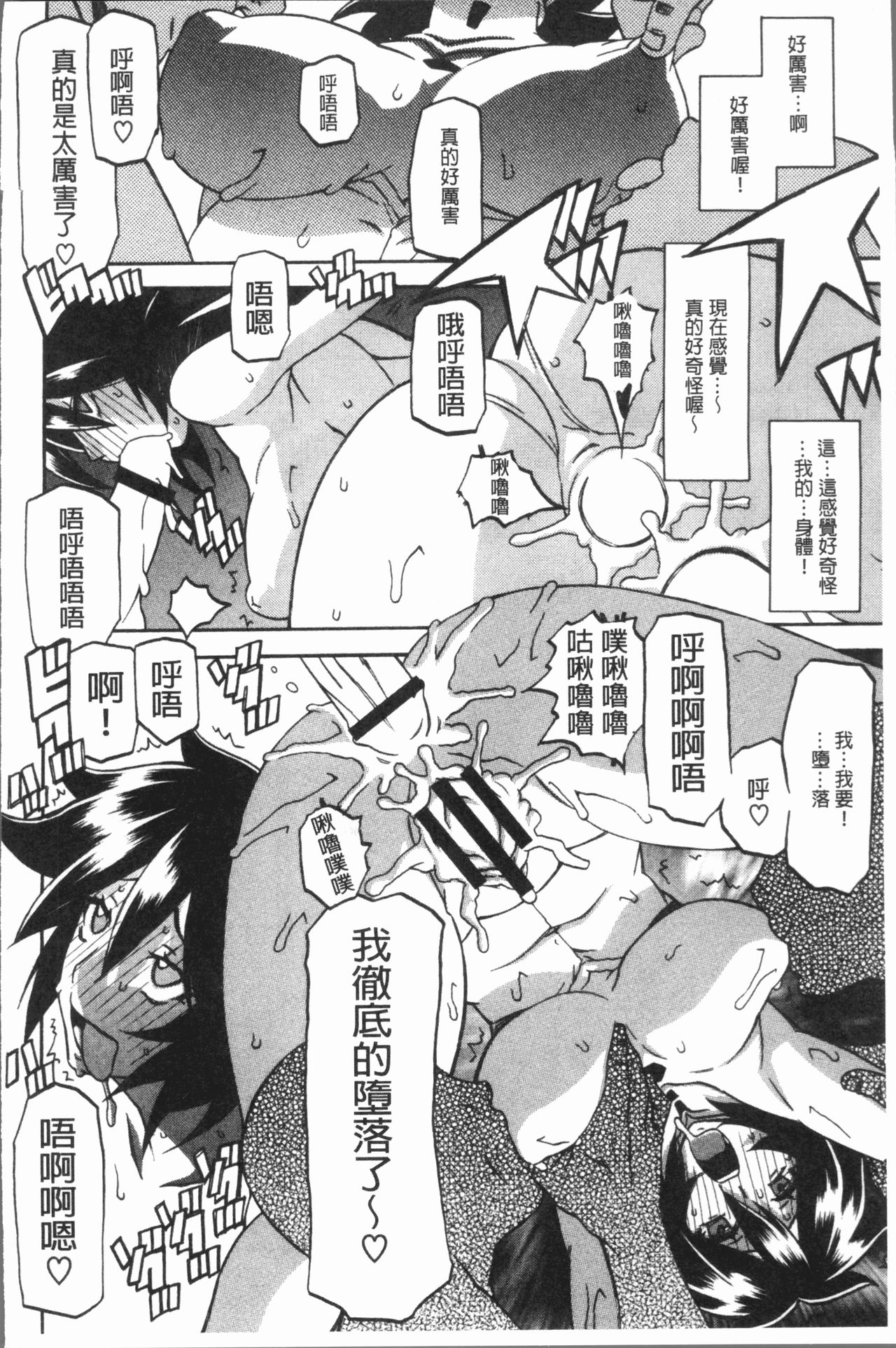 [山文京伝] しあわせ [中国翻訳]