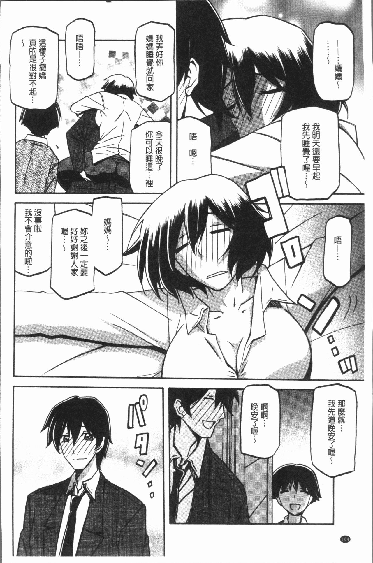 [山文京伝] しあわせ [中国翻訳]