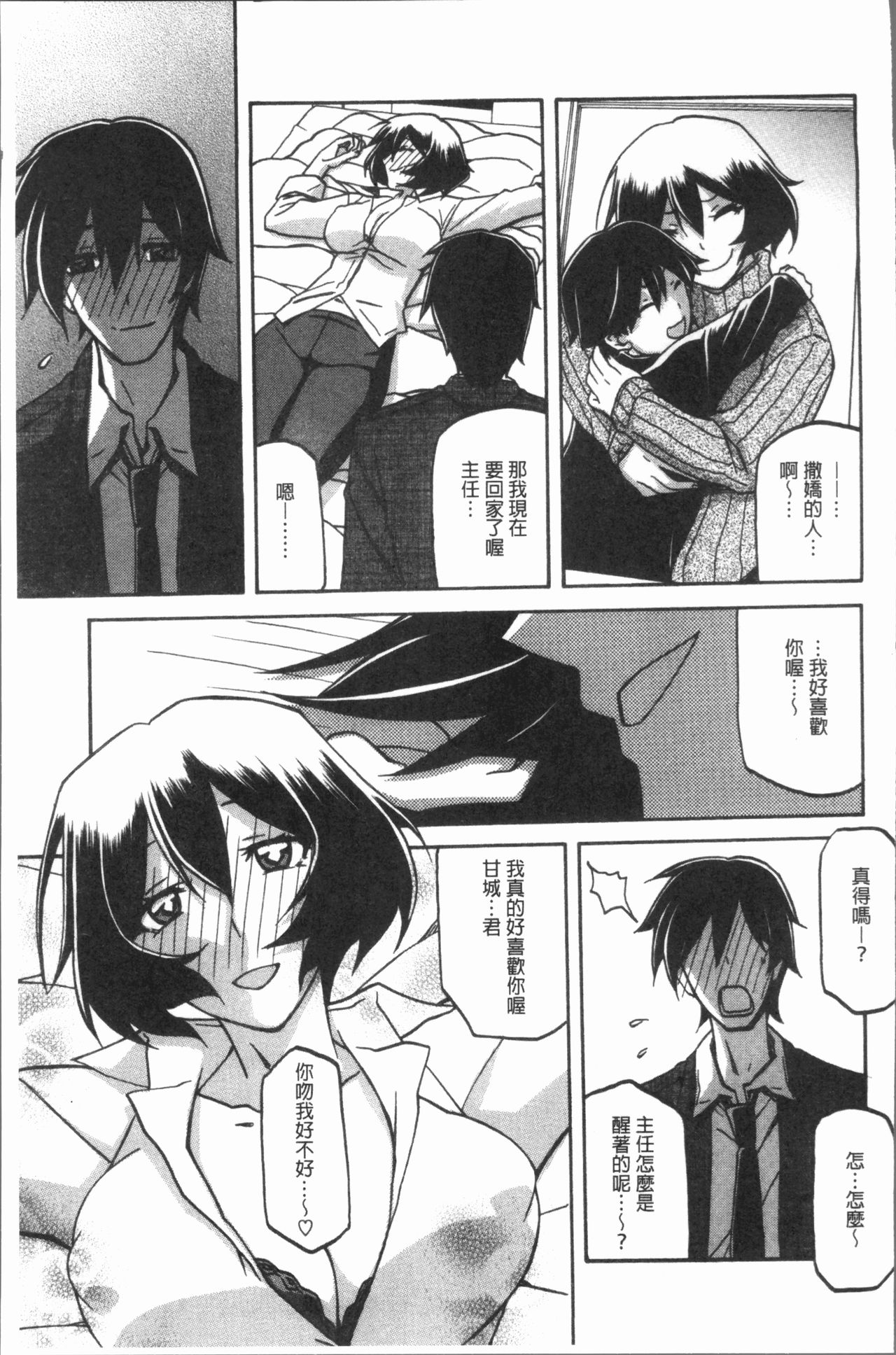 [山文京伝] しあわせ [中国翻訳]