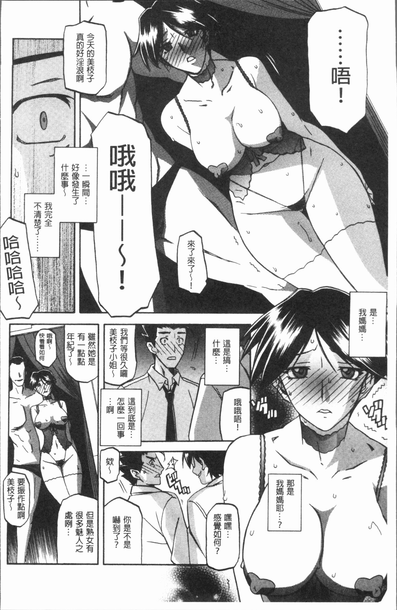[山文京伝] しあわせ [中国翻訳]