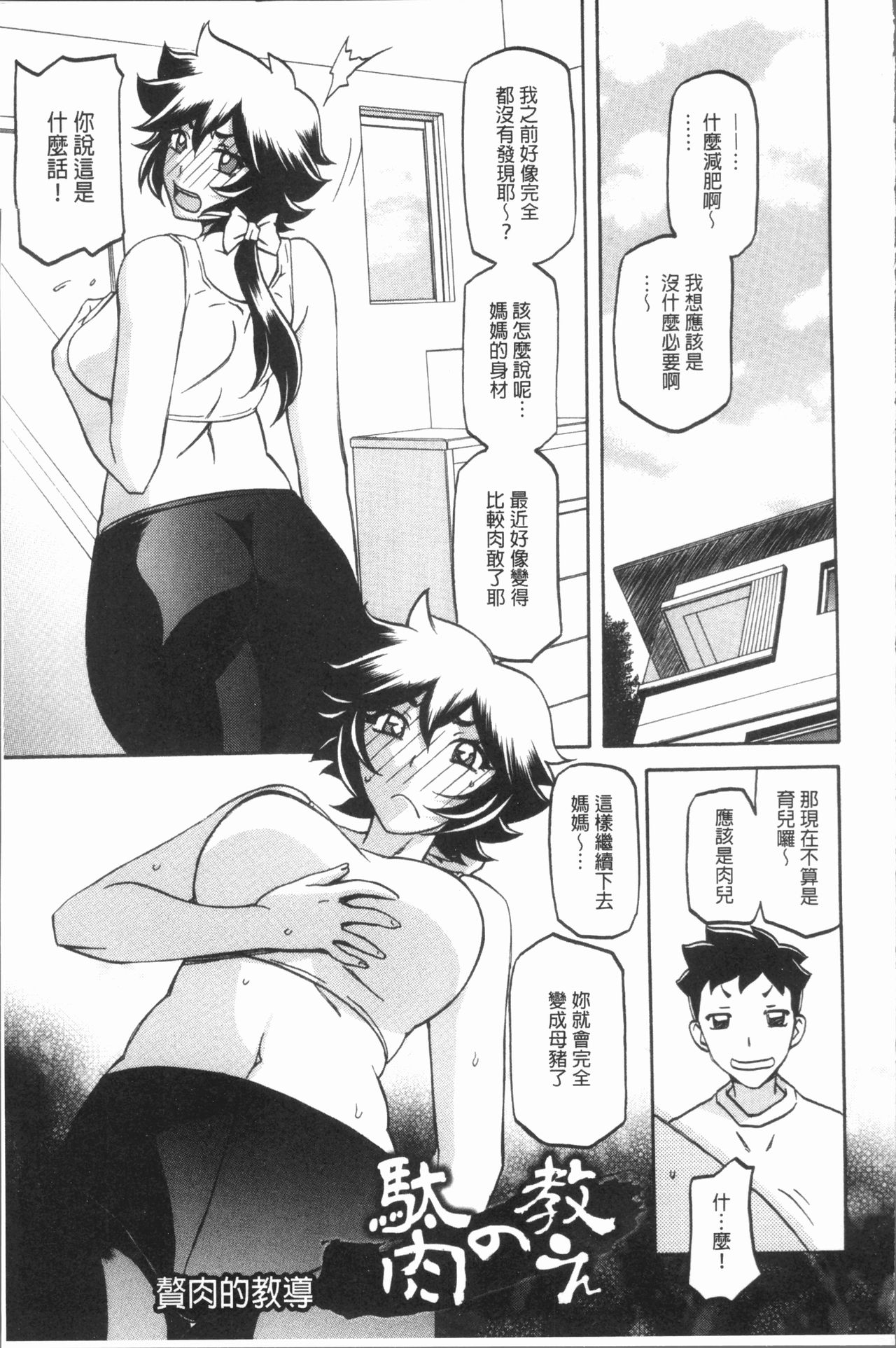[山文京伝] しあわせ [中国翻訳]