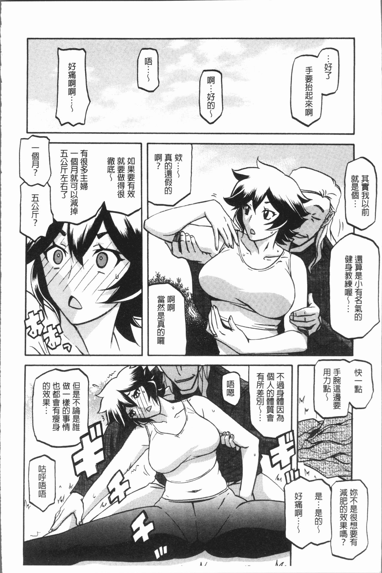 [山文京伝] しあわせ [中国翻訳]