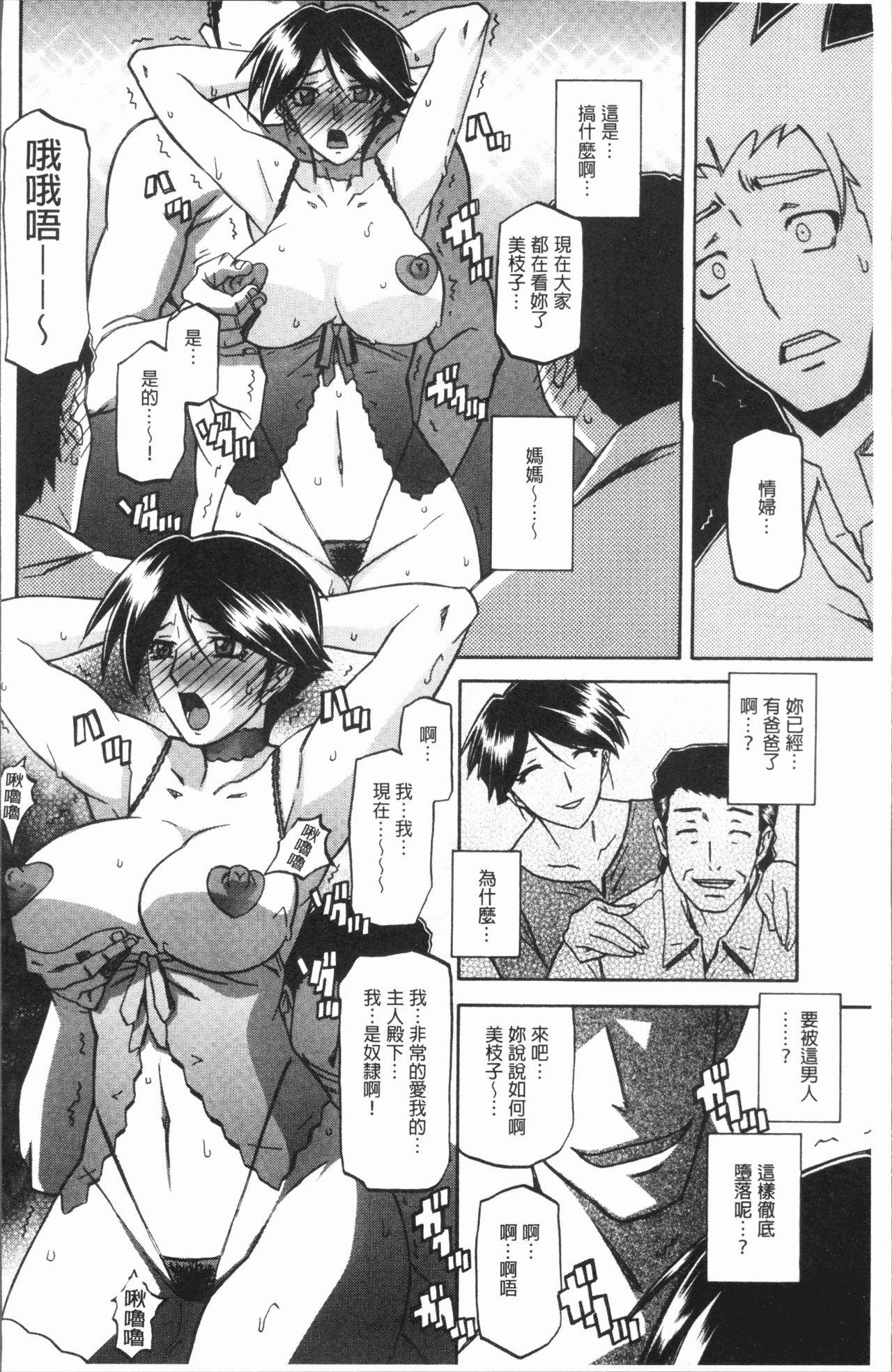 [山文京伝] しあわせ [中国翻訳]