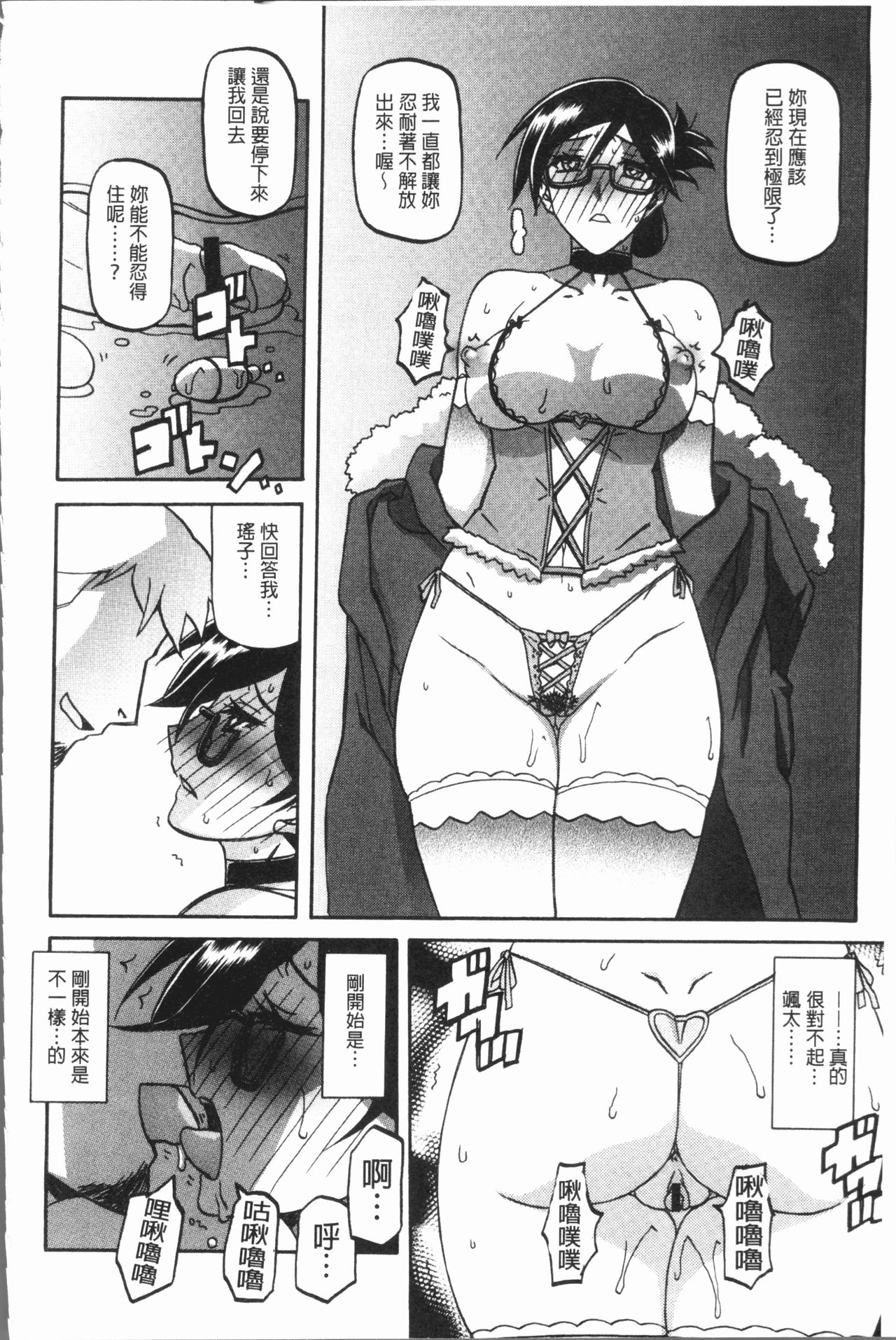 [山文京伝] しあわせ [中国翻訳]