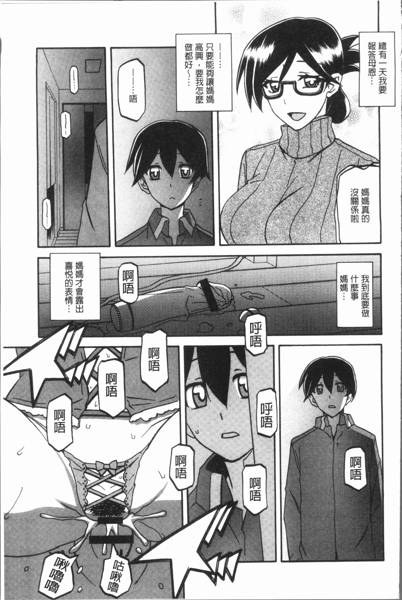 [山文京伝] しあわせ [中国翻訳]