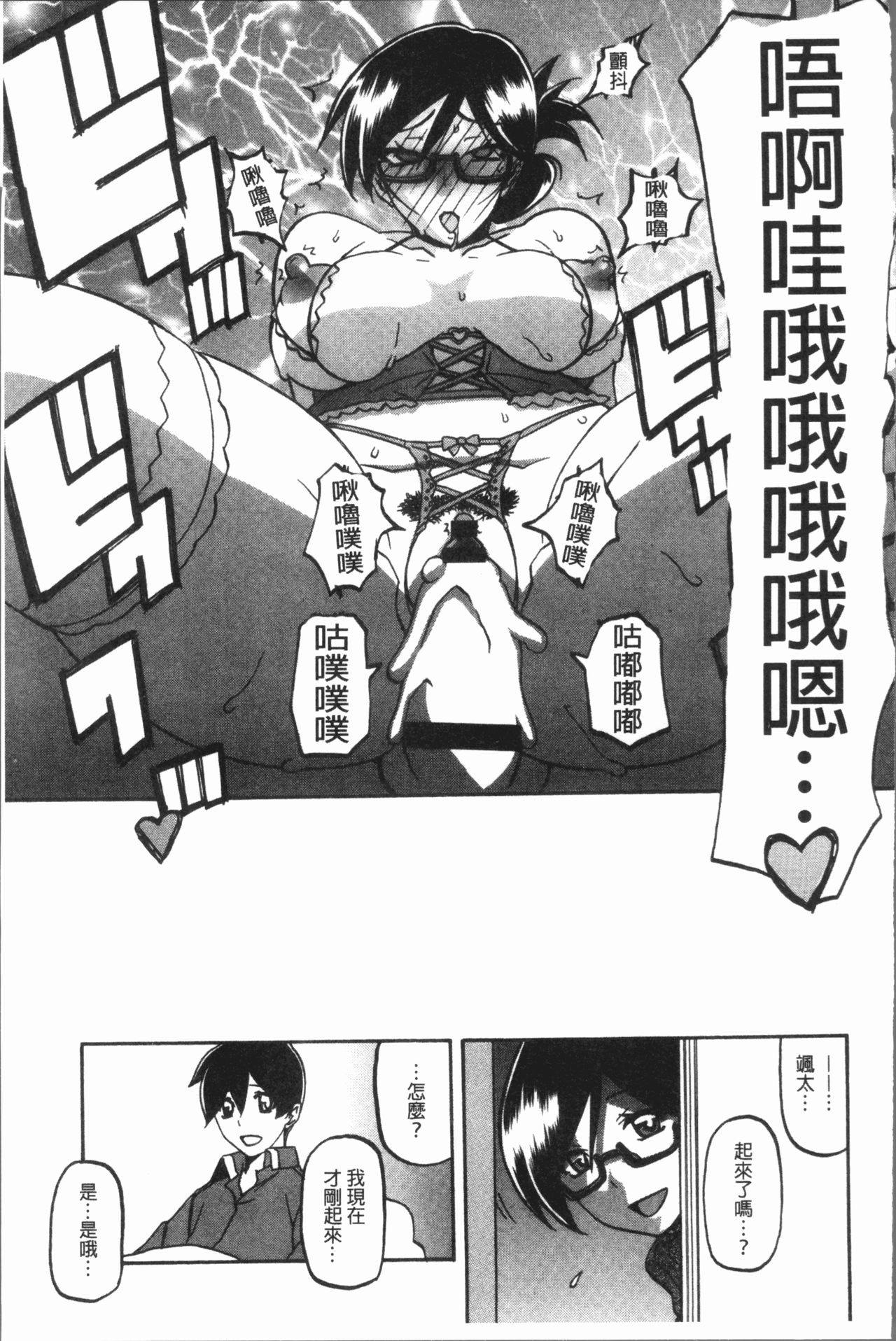 [山文京伝] しあわせ [中国翻訳]