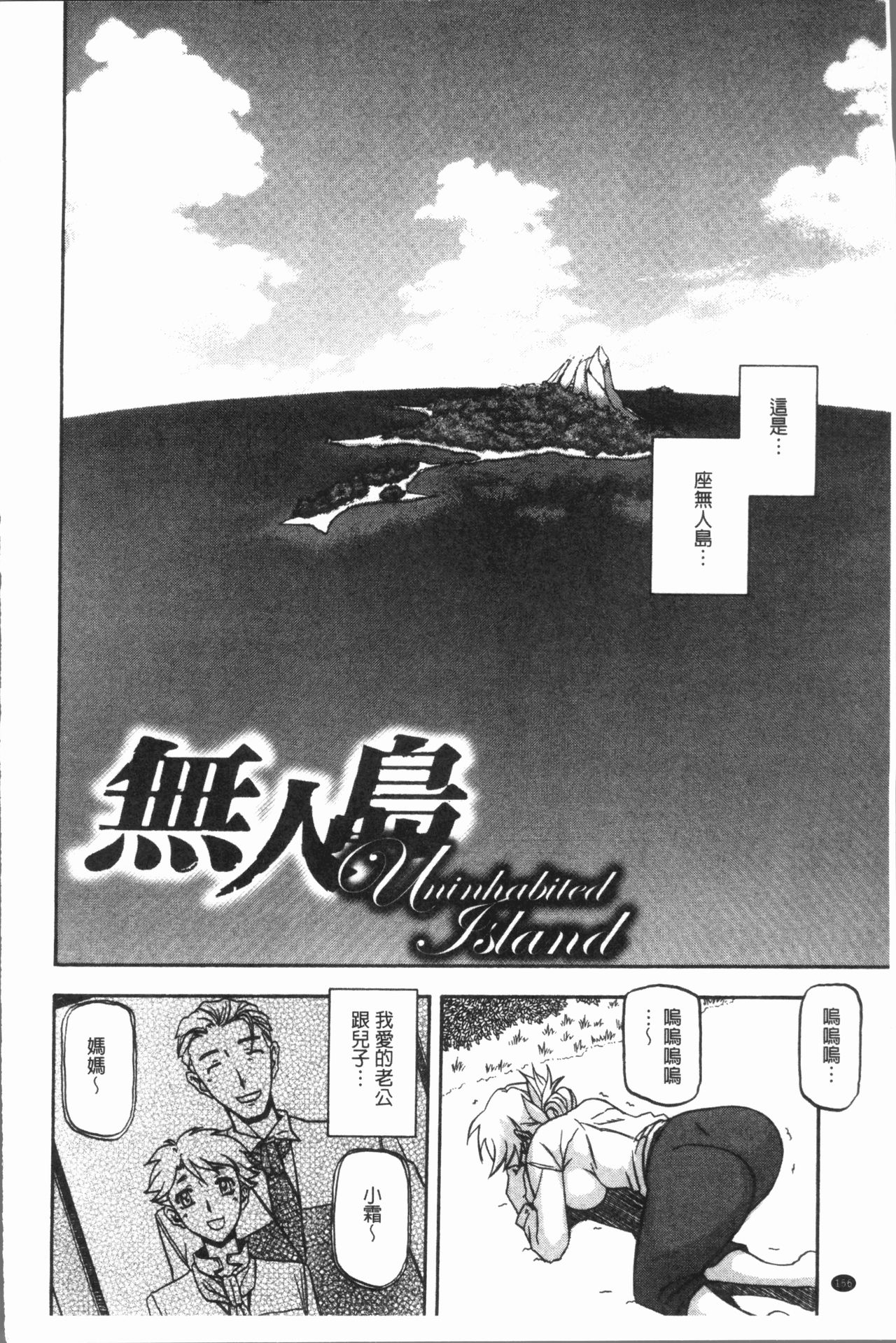 [山文京伝] しあわせ [中国翻訳]
