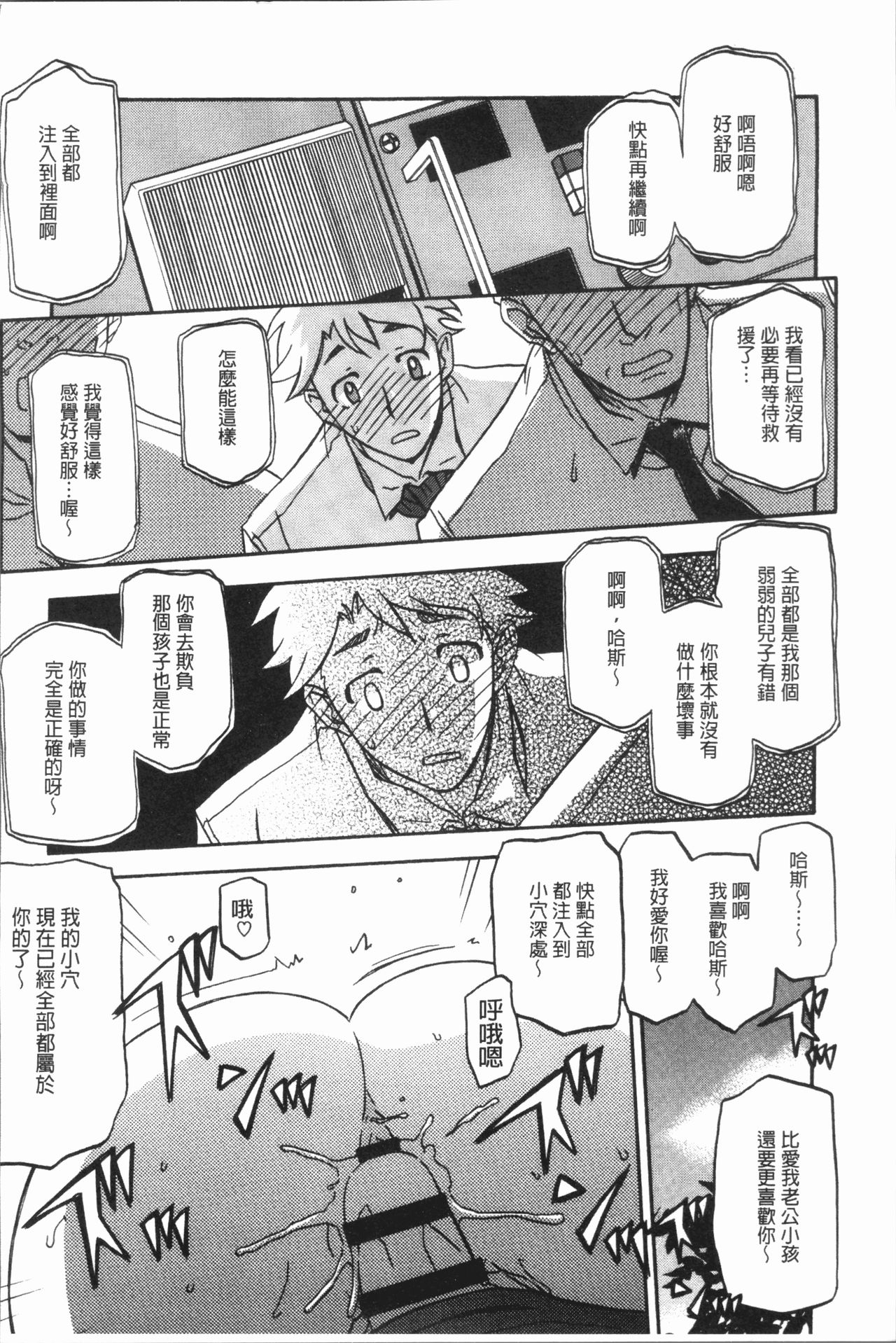 [山文京伝] しあわせ [中国翻訳]