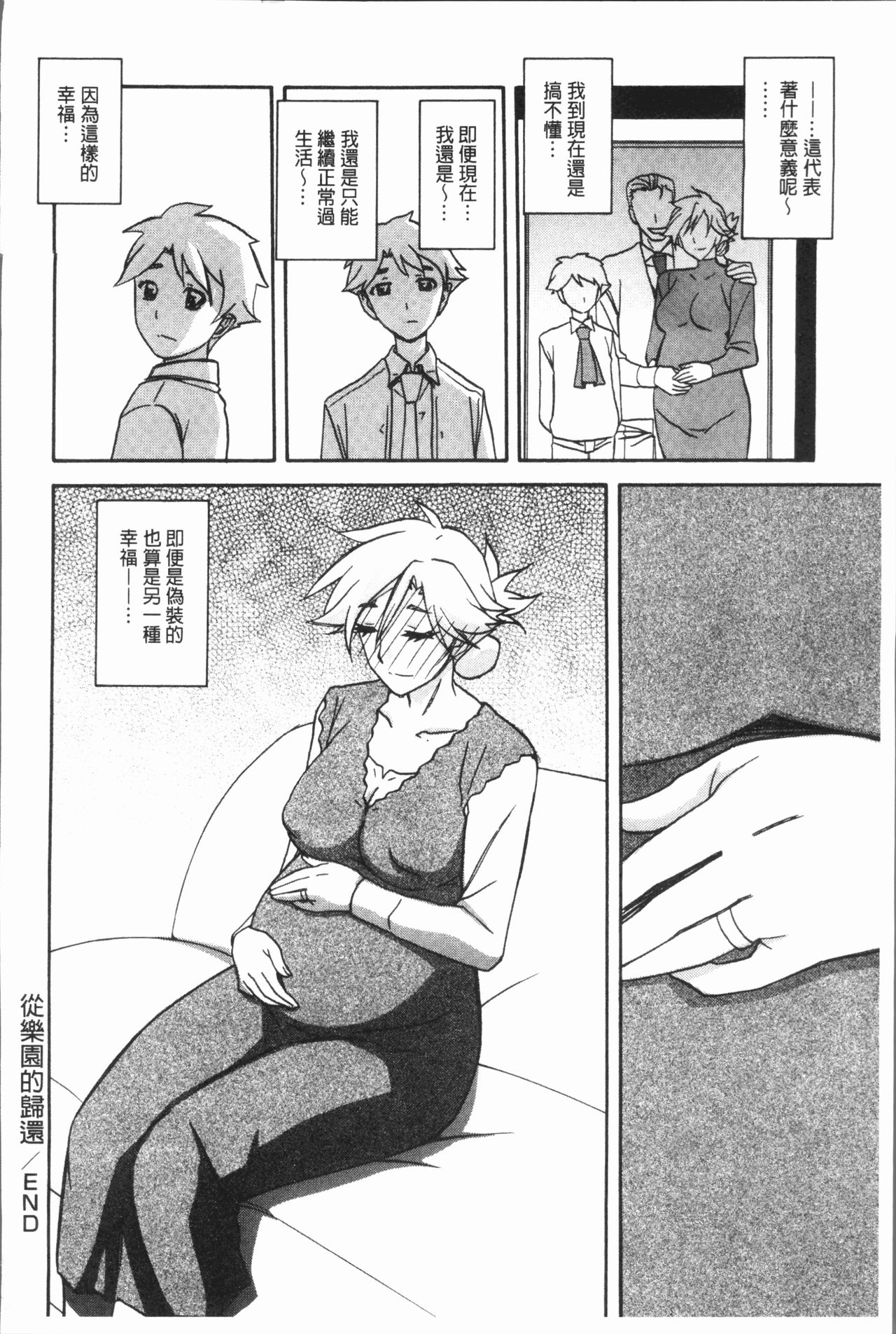 [山文京伝] しあわせ [中国翻訳]