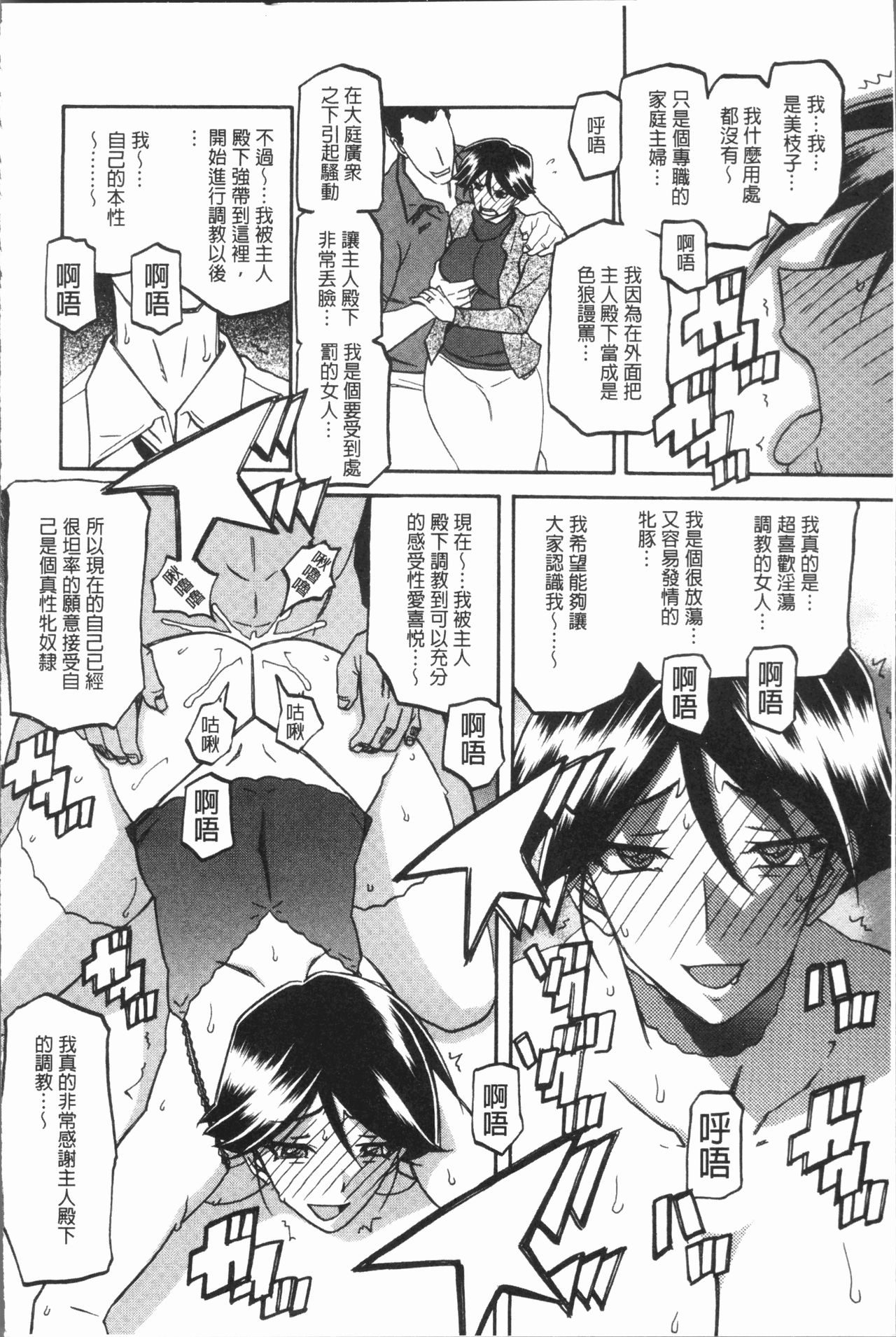 [山文京伝] しあわせ [中国翻訳]