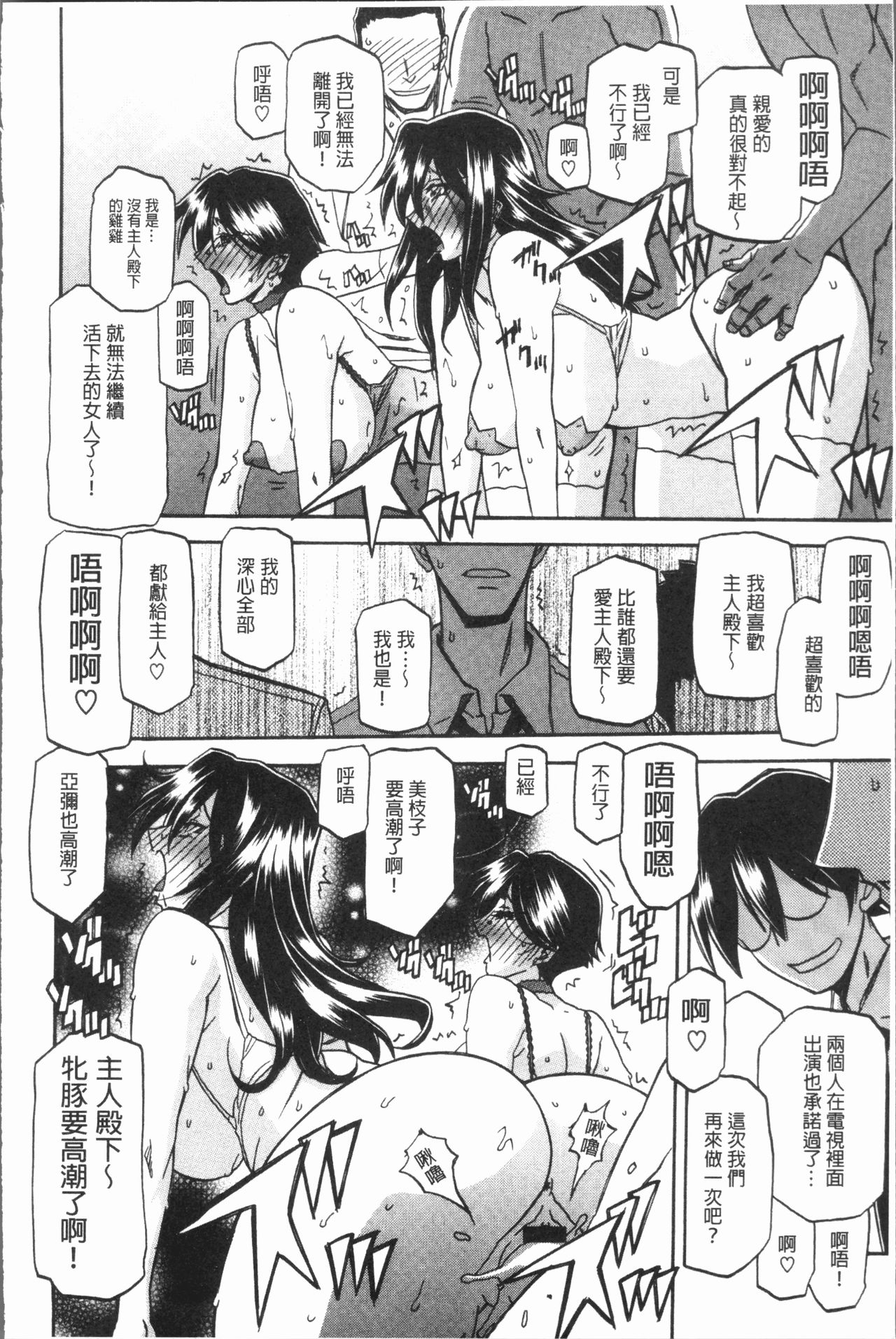 [山文京伝] しあわせ [中国翻訳]