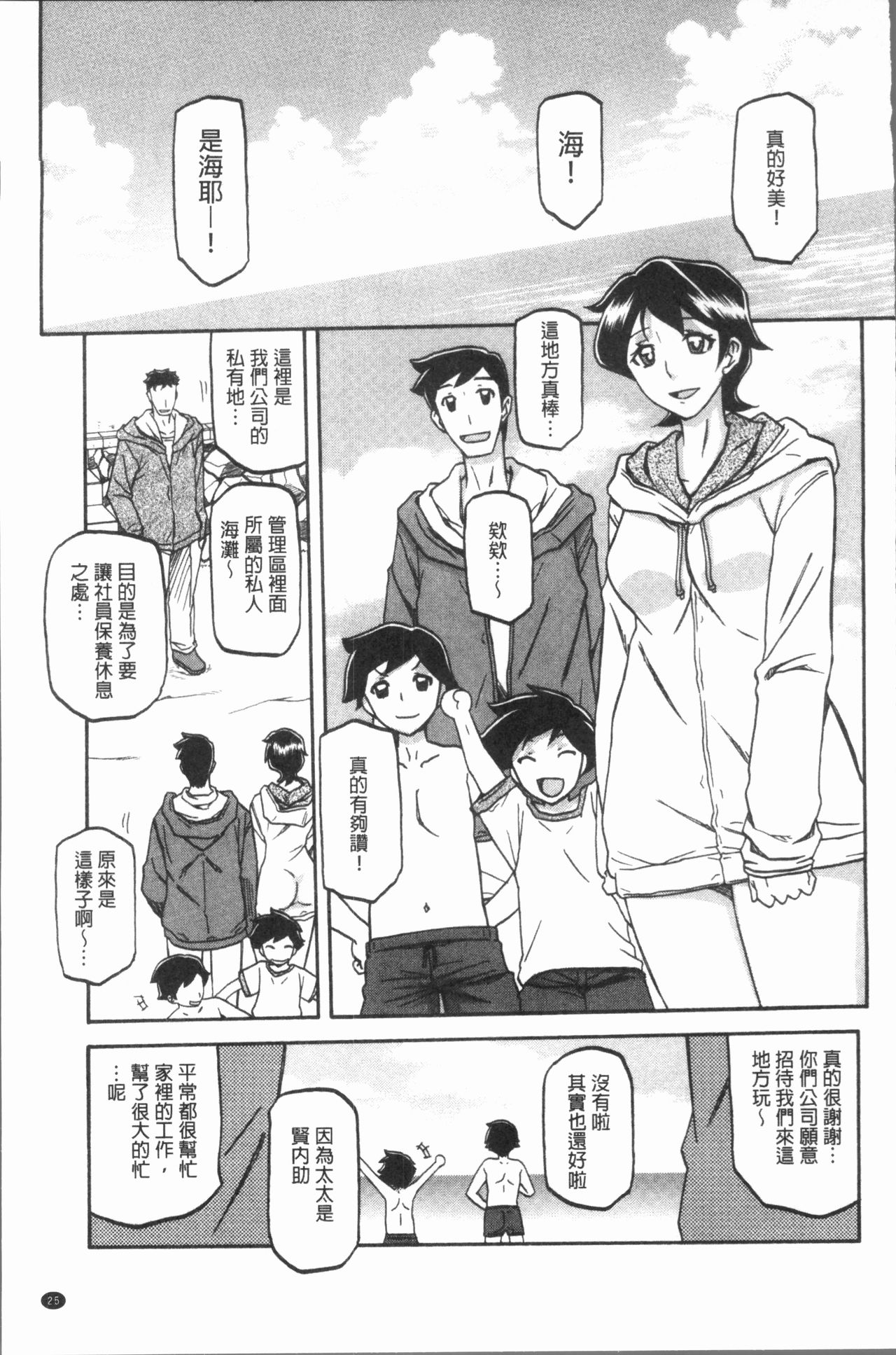 [山文京伝] しあわせ [中国翻訳]