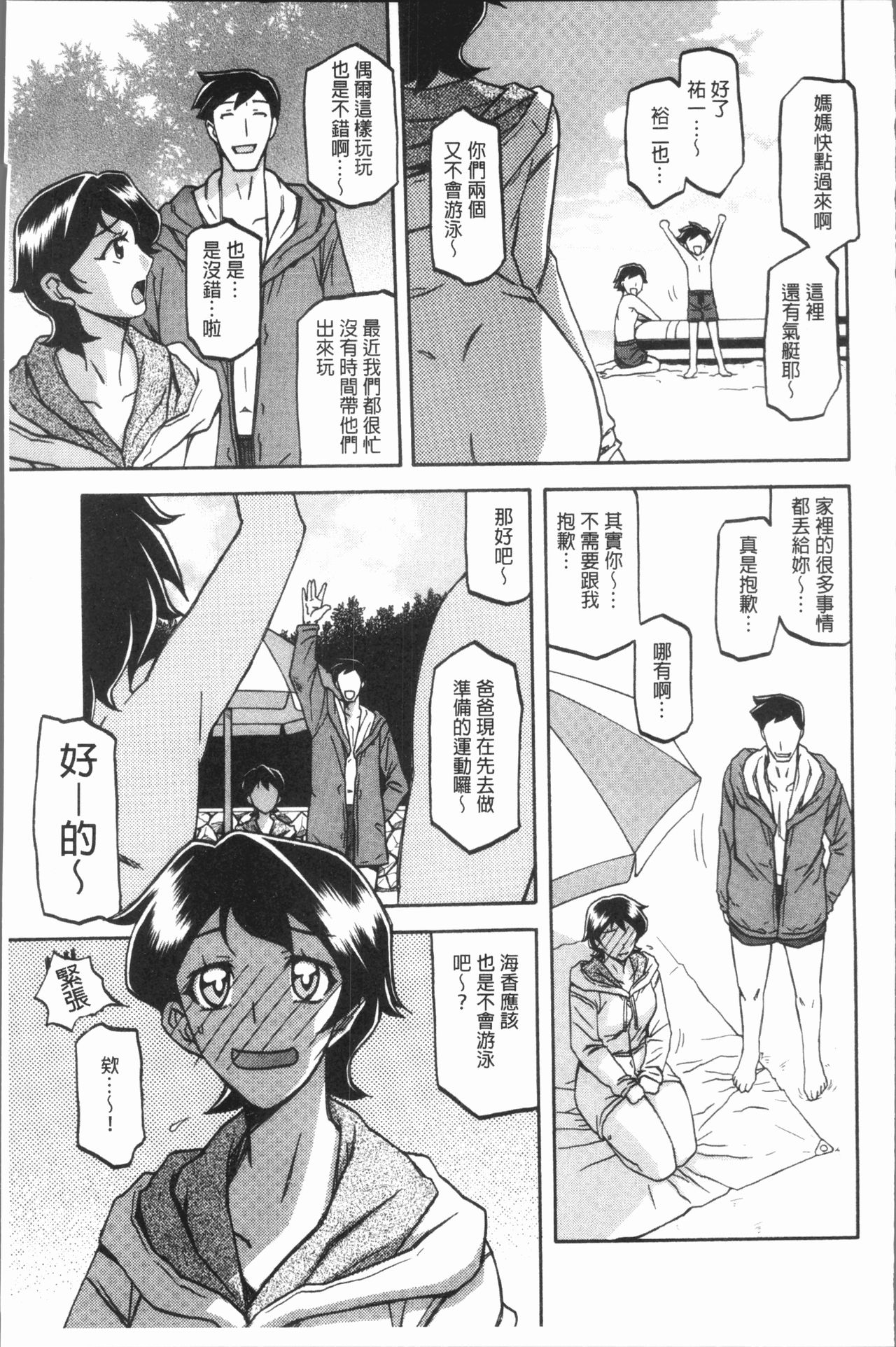[山文京伝] しあわせ [中国翻訳]