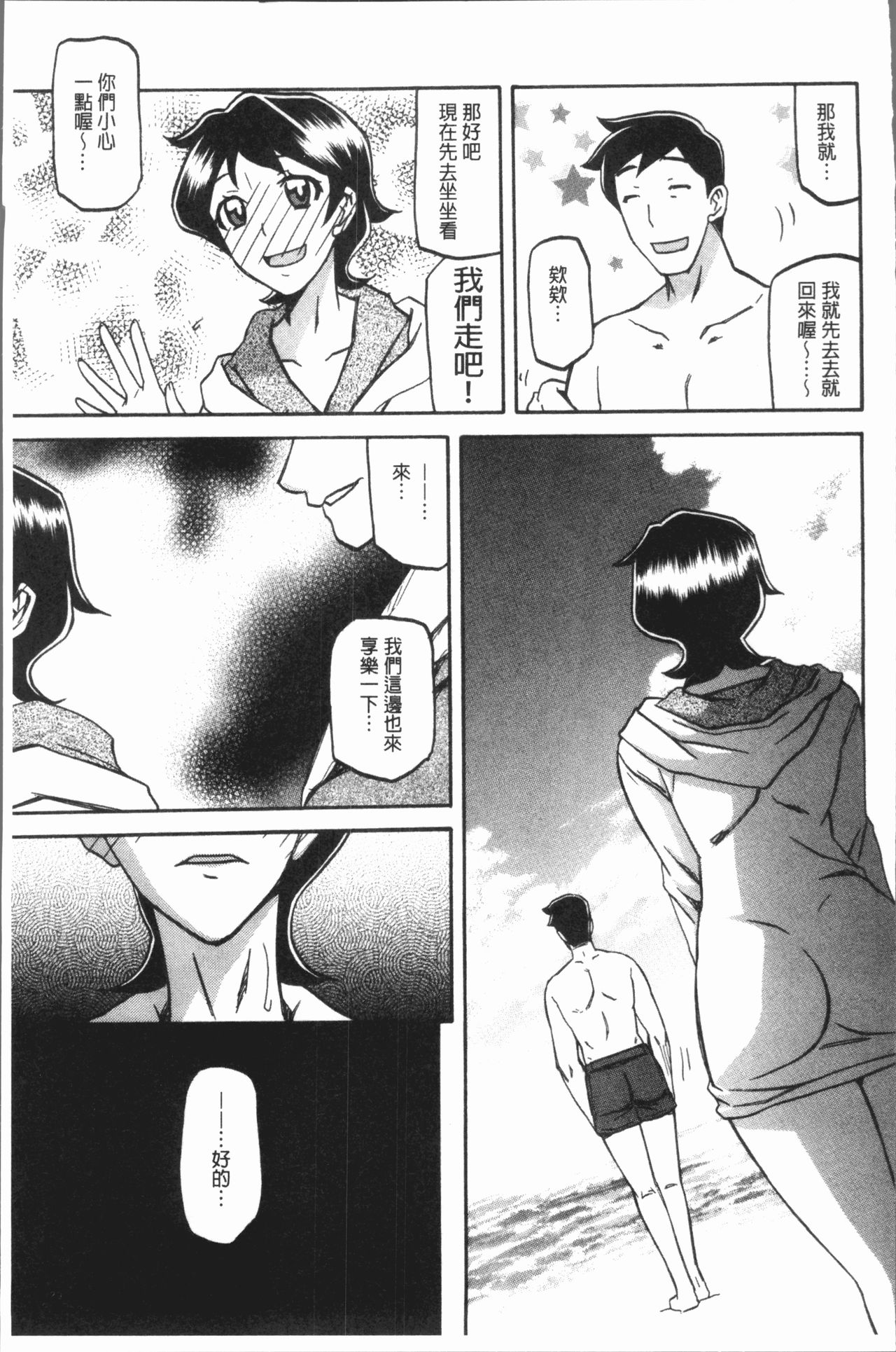 [山文京伝] しあわせ [中国翻訳]