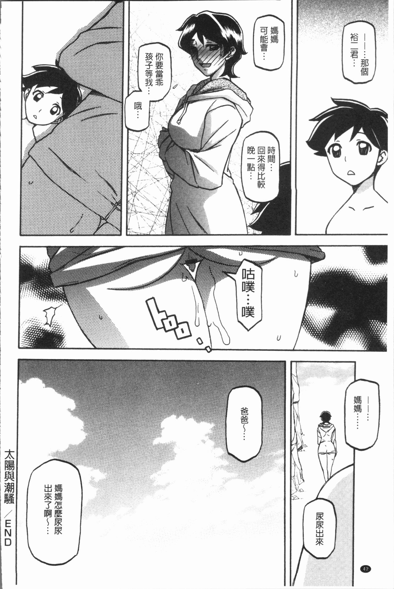 [山文京伝] しあわせ [中国翻訳]