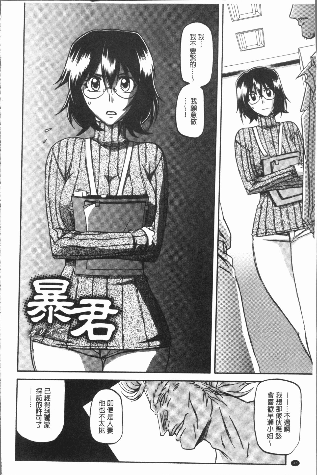 [山文京伝] しあわせ [中国翻訳]