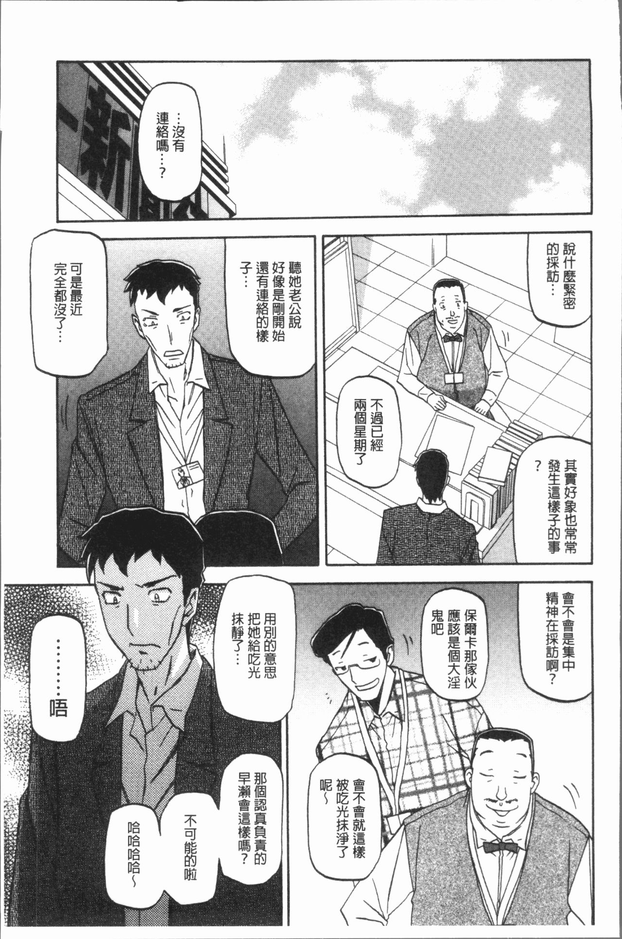 [山文京伝] しあわせ [中国翻訳]