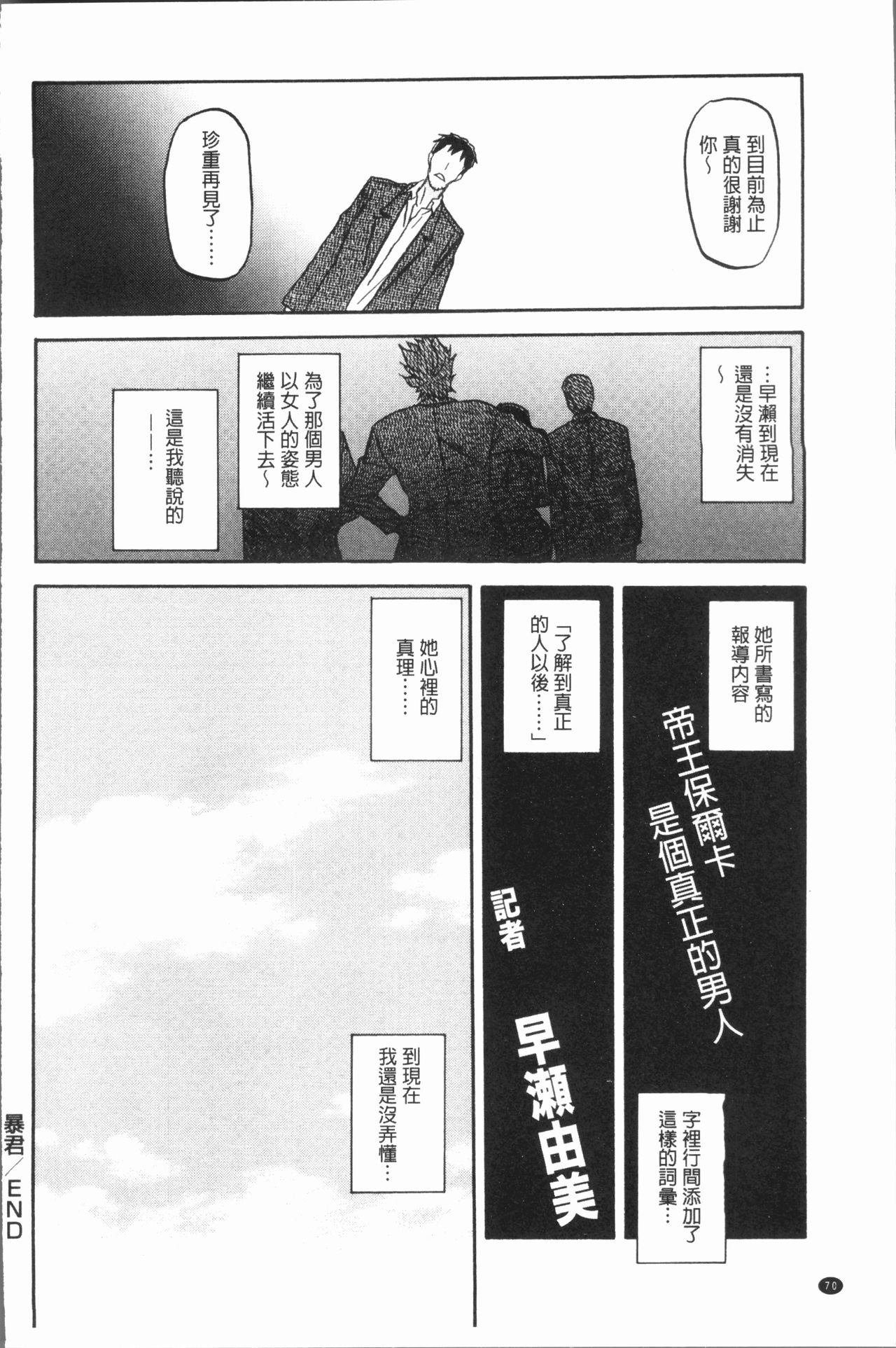 [山文京伝] しあわせ [中国翻訳]