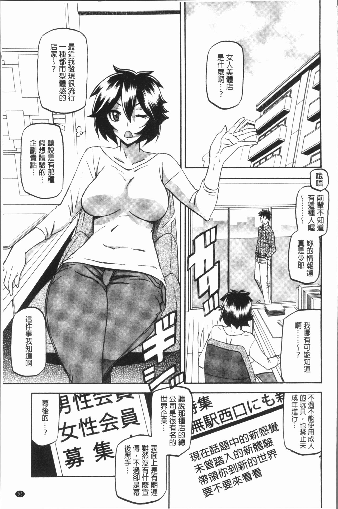 [山文京伝] しあわせ [中国翻訳]