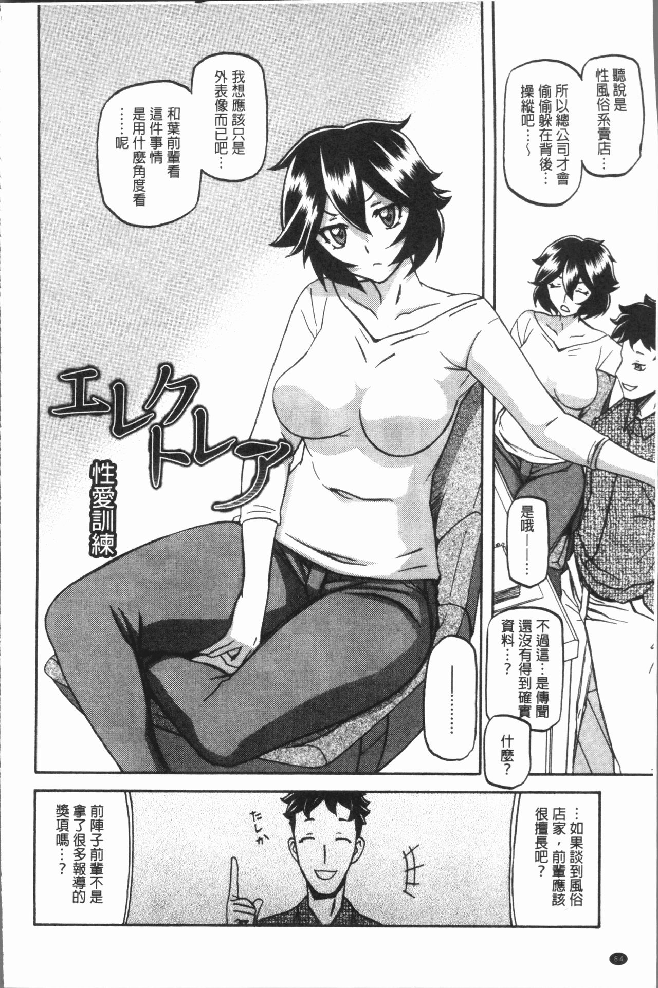[山文京伝] しあわせ [中国翻訳]