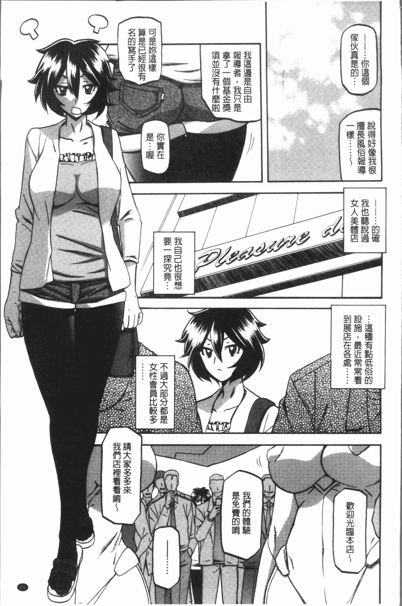 [山文京伝] しあわせ [中国翻訳]