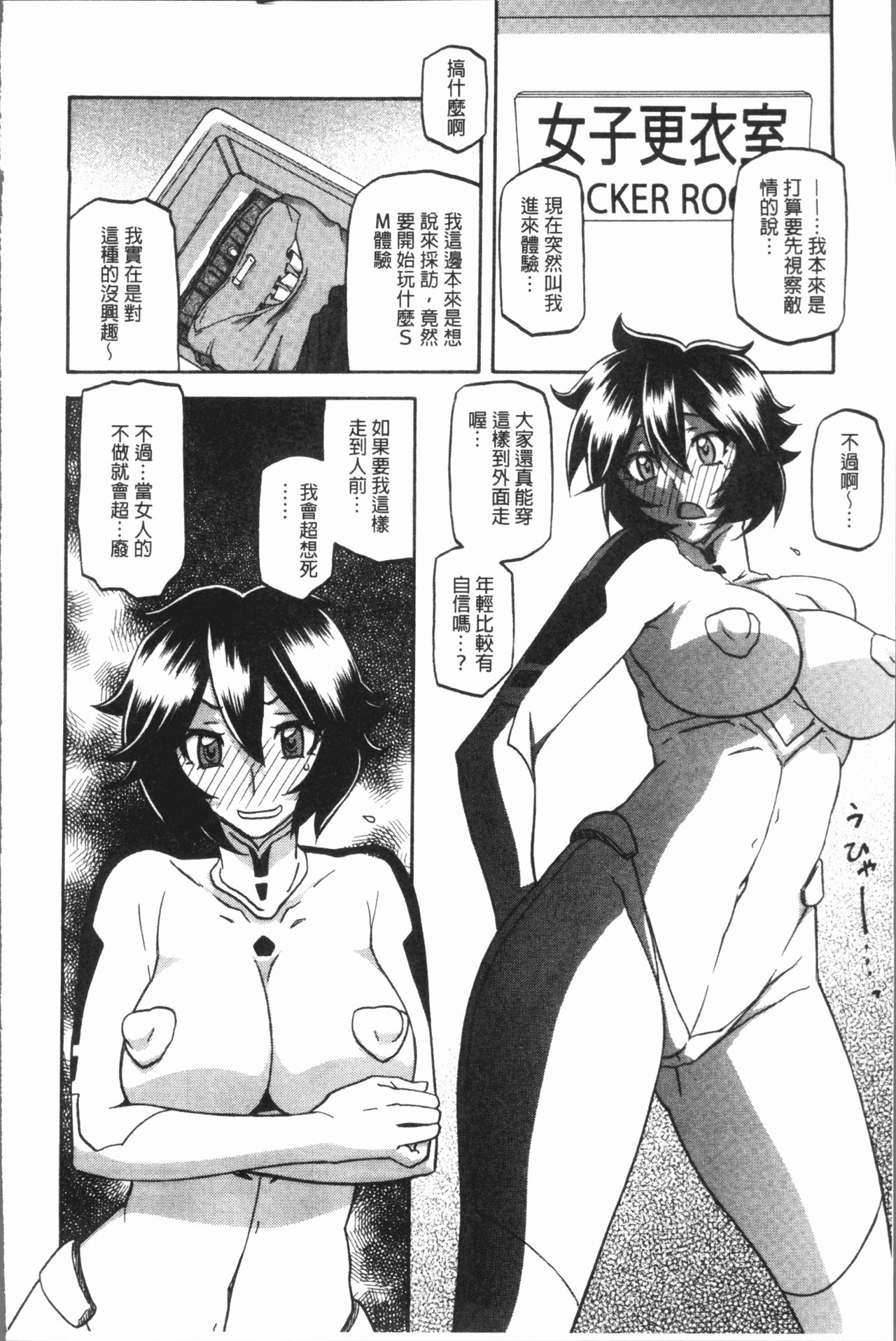 [山文京伝] しあわせ [中国翻訳]