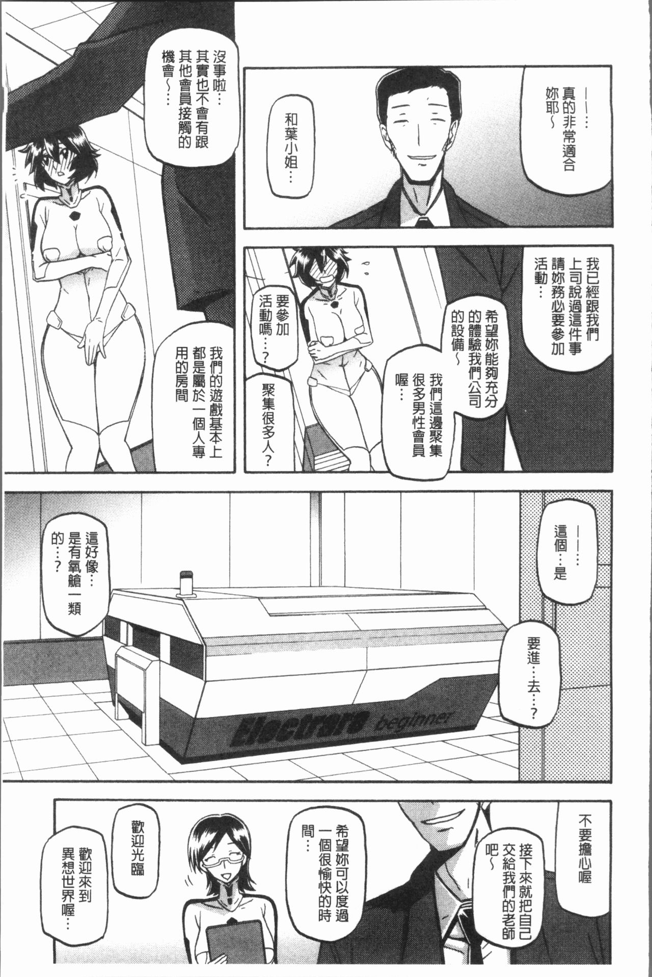 [山文京伝] しあわせ [中国翻訳]