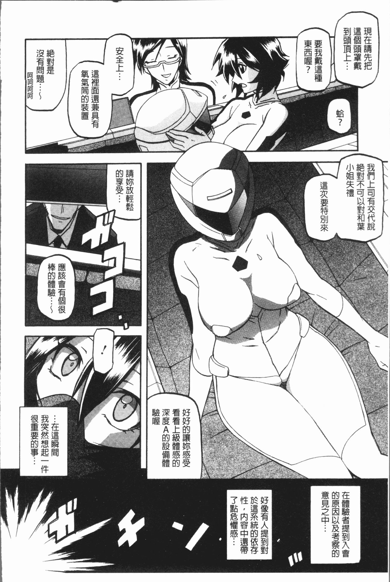 [山文京伝] しあわせ [中国翻訳]