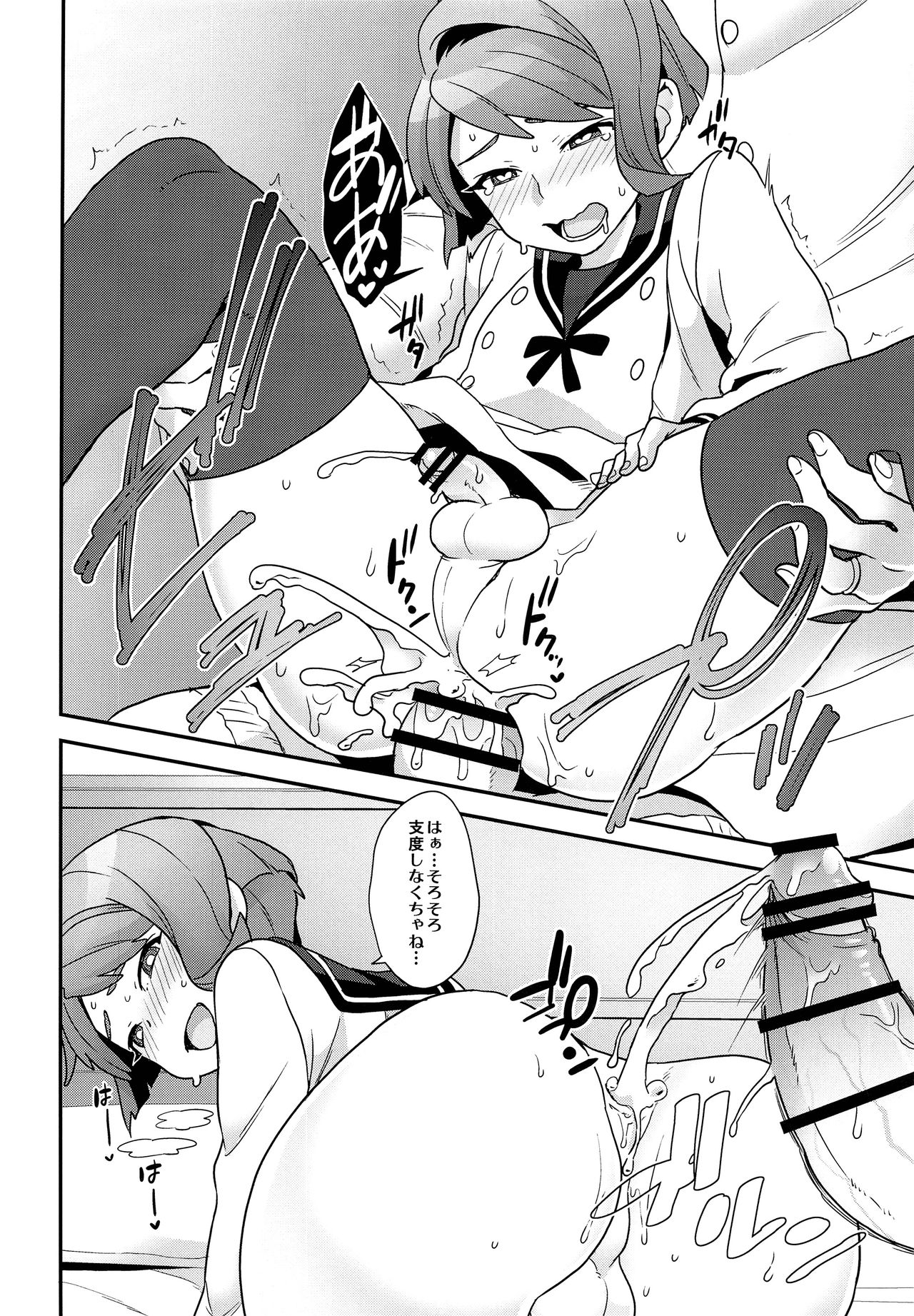 [サヨナラホーネット (ヨシラギ)] Newly married couple (機動戦士ガンダム 鉄血のオルフェンズ)