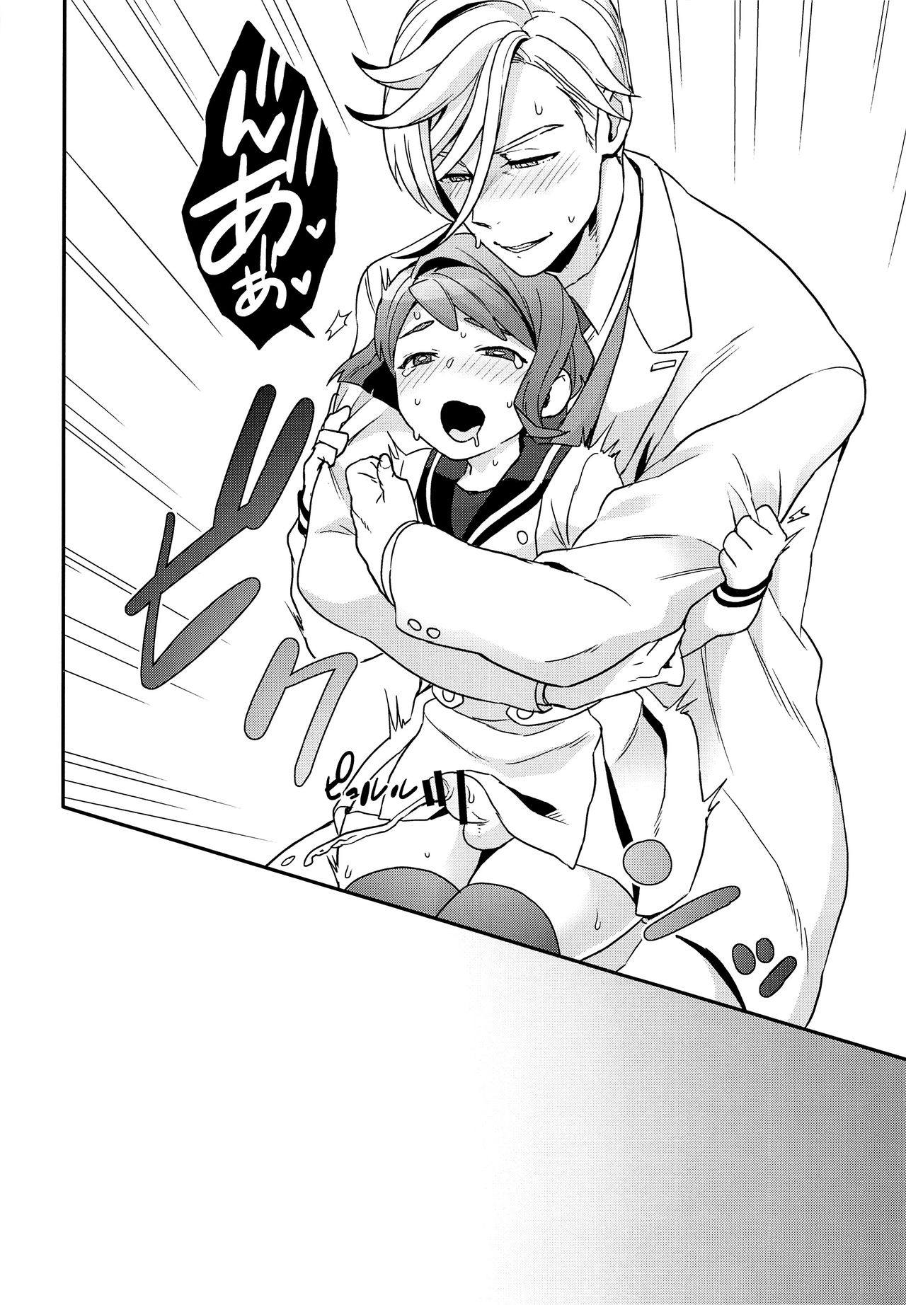 [サヨナラホーネット (ヨシラギ)] Newly married couple (機動戦士ガンダム 鉄血のオルフェンズ)