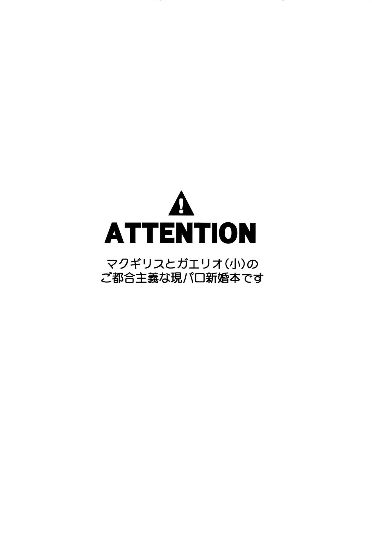 [サヨナラホーネット (ヨシラギ)] Newly married couple (機動戦士ガンダム 鉄血のオルフェンズ)