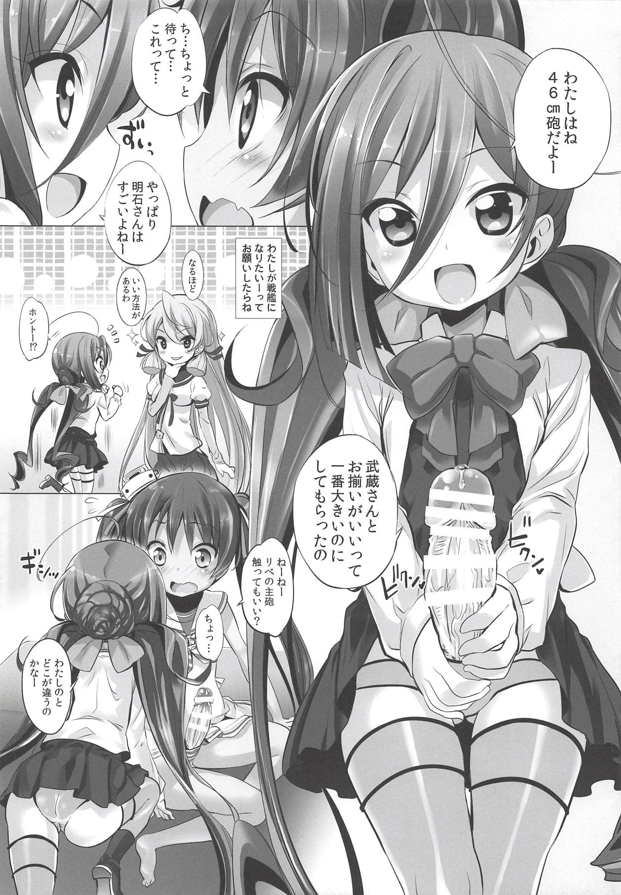 (C89) [メルヘンBOX (よろず)] 艦これぱらだいす四 (艦隊これくしょん -艦これ-)