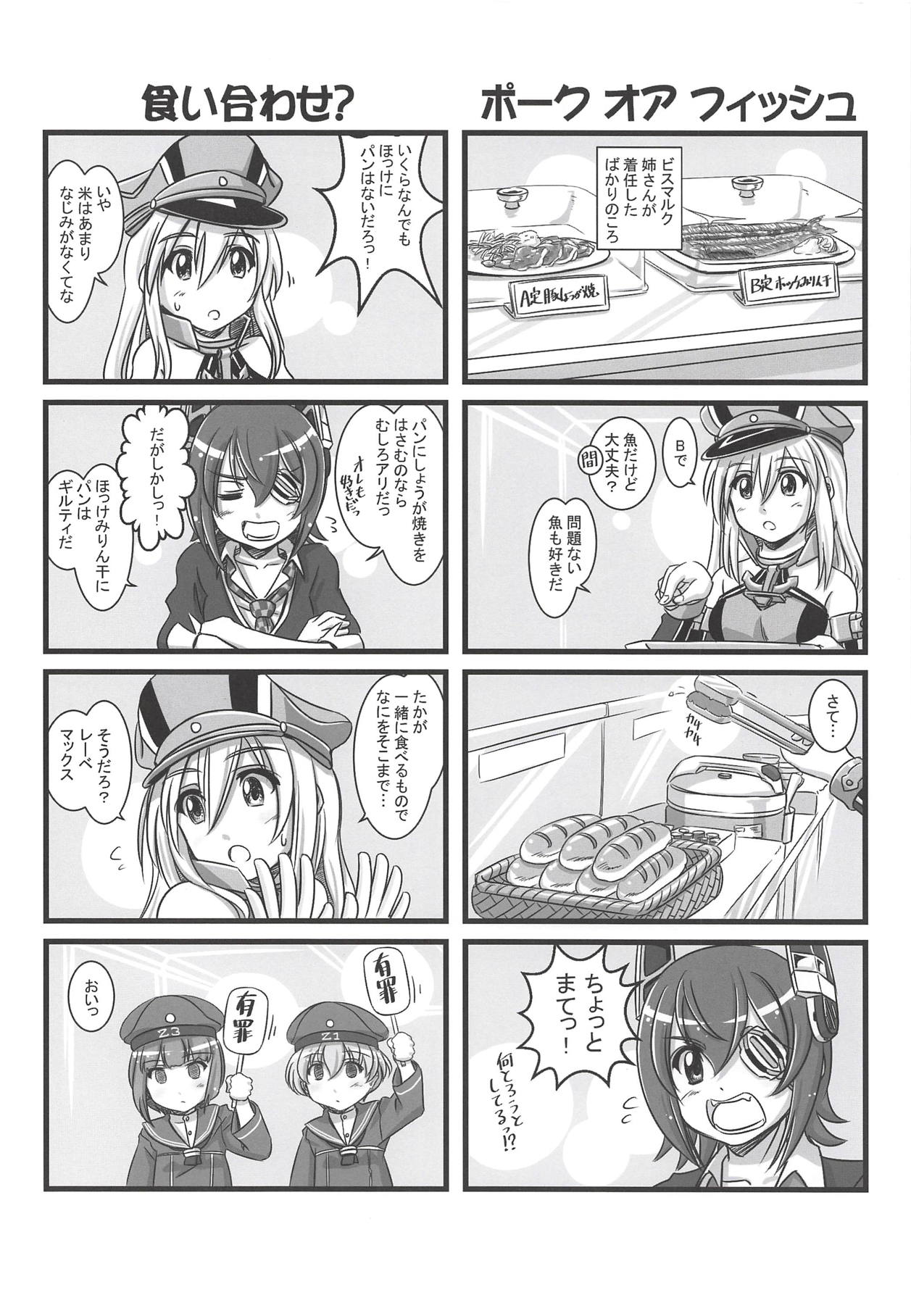 (C89) [メルヘンBOX (よろず)] 艦これぱらだいす四 (艦隊これくしょん -艦これ-)